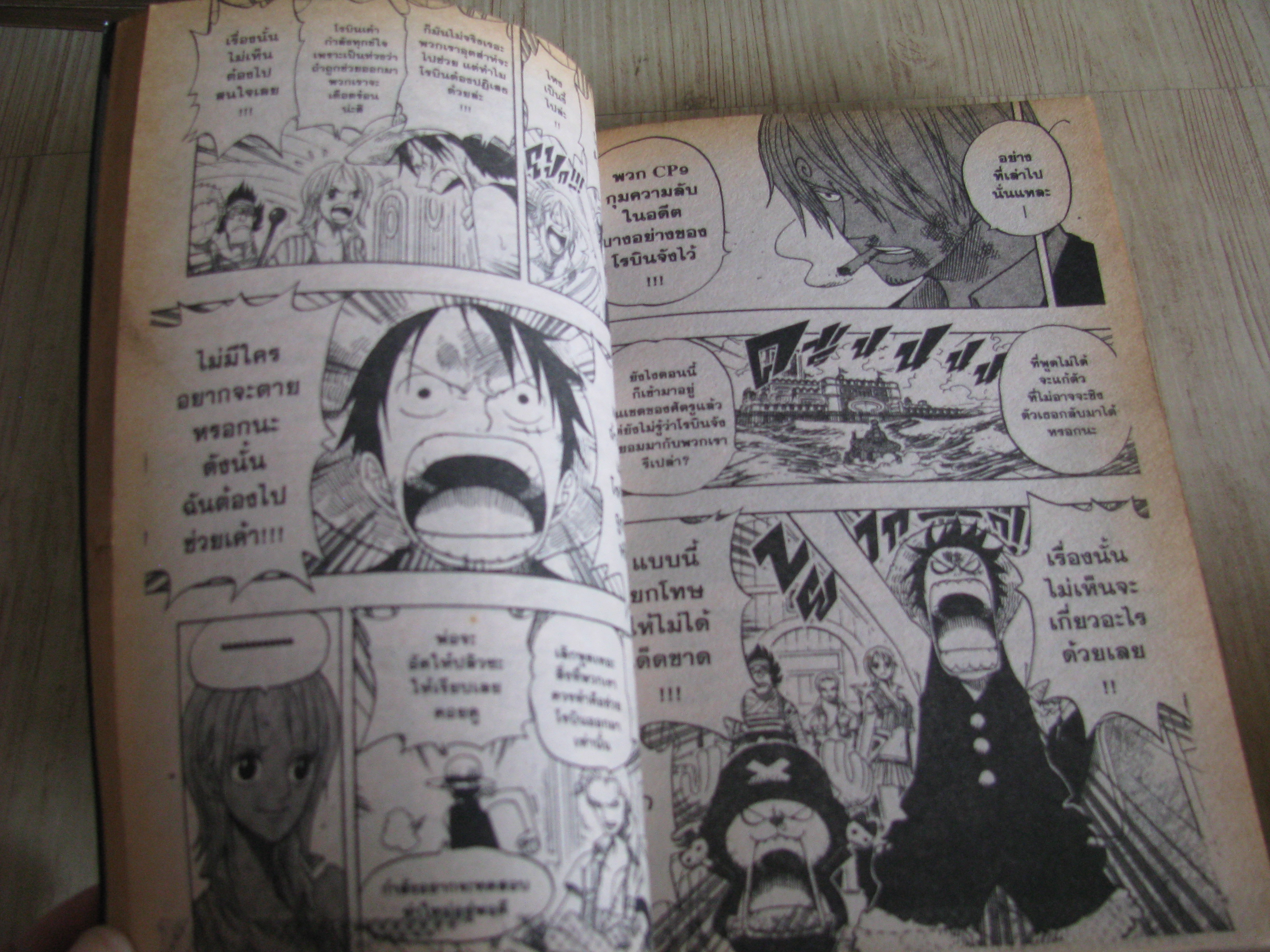 ONE PIECE เล่ม 39