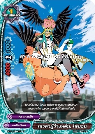 การ์ดบัดดี้ไฟท์ลิขสิทธิ์แท้ Flash Deck Buddy Fight เมจิคเวิลด์ เด็คจอมมารแห่งโลกเวทมนต์ (BFT-KD08)