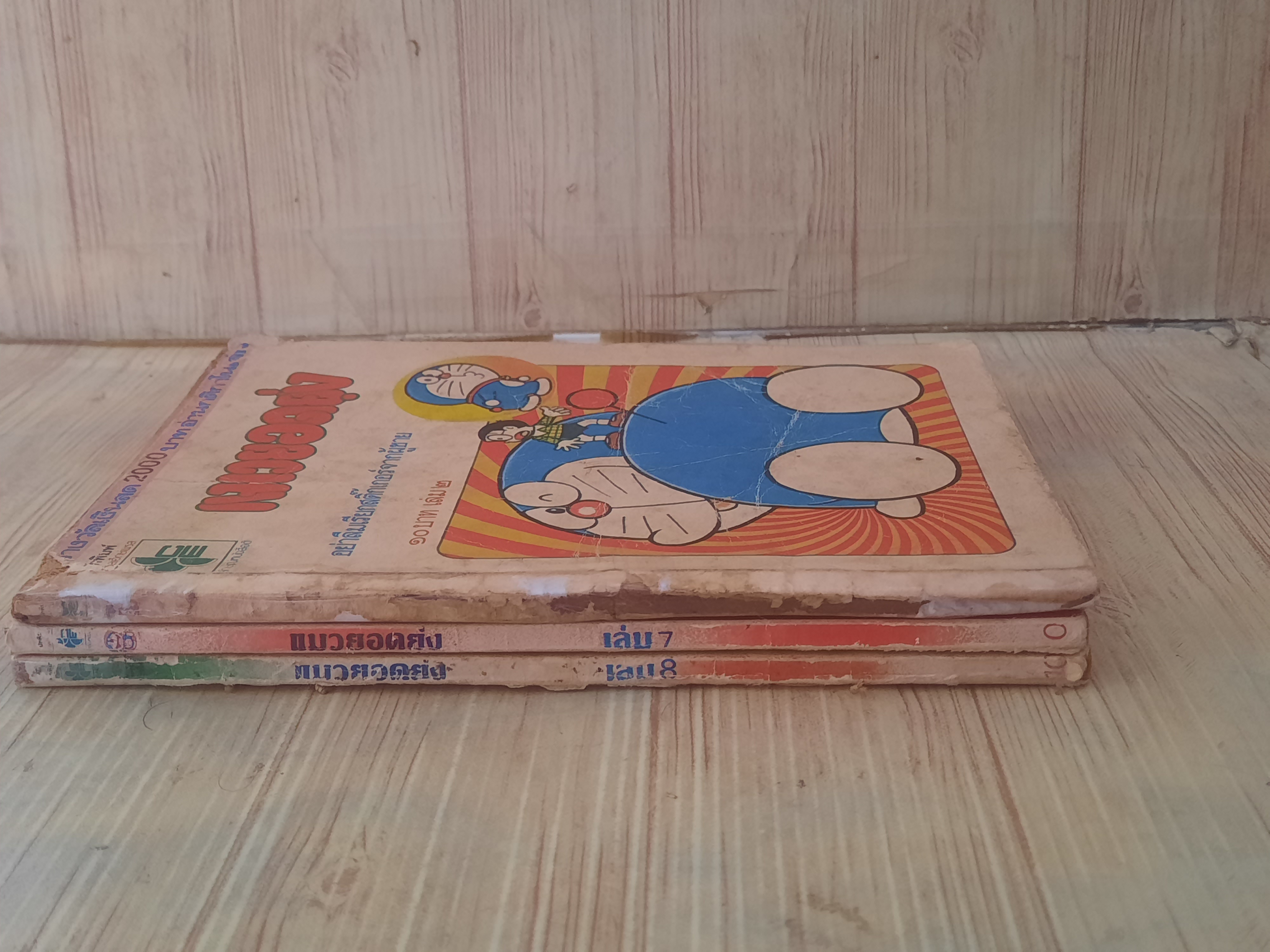 แมวยอดยุ่ง ชุด เล่ม 2,7,8