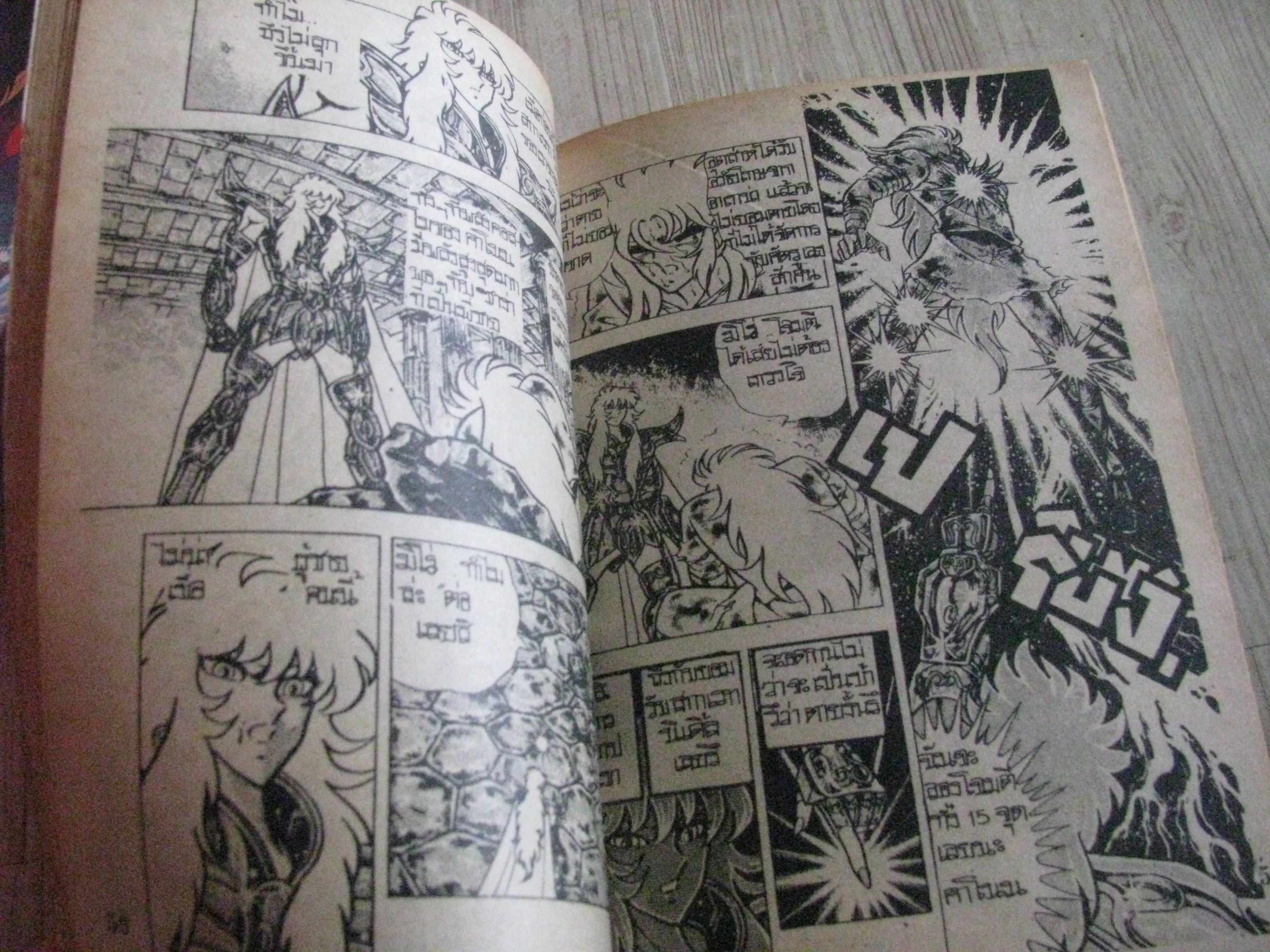 เซนต์เซย่า ชุด 3 เล่ม 2,6,8