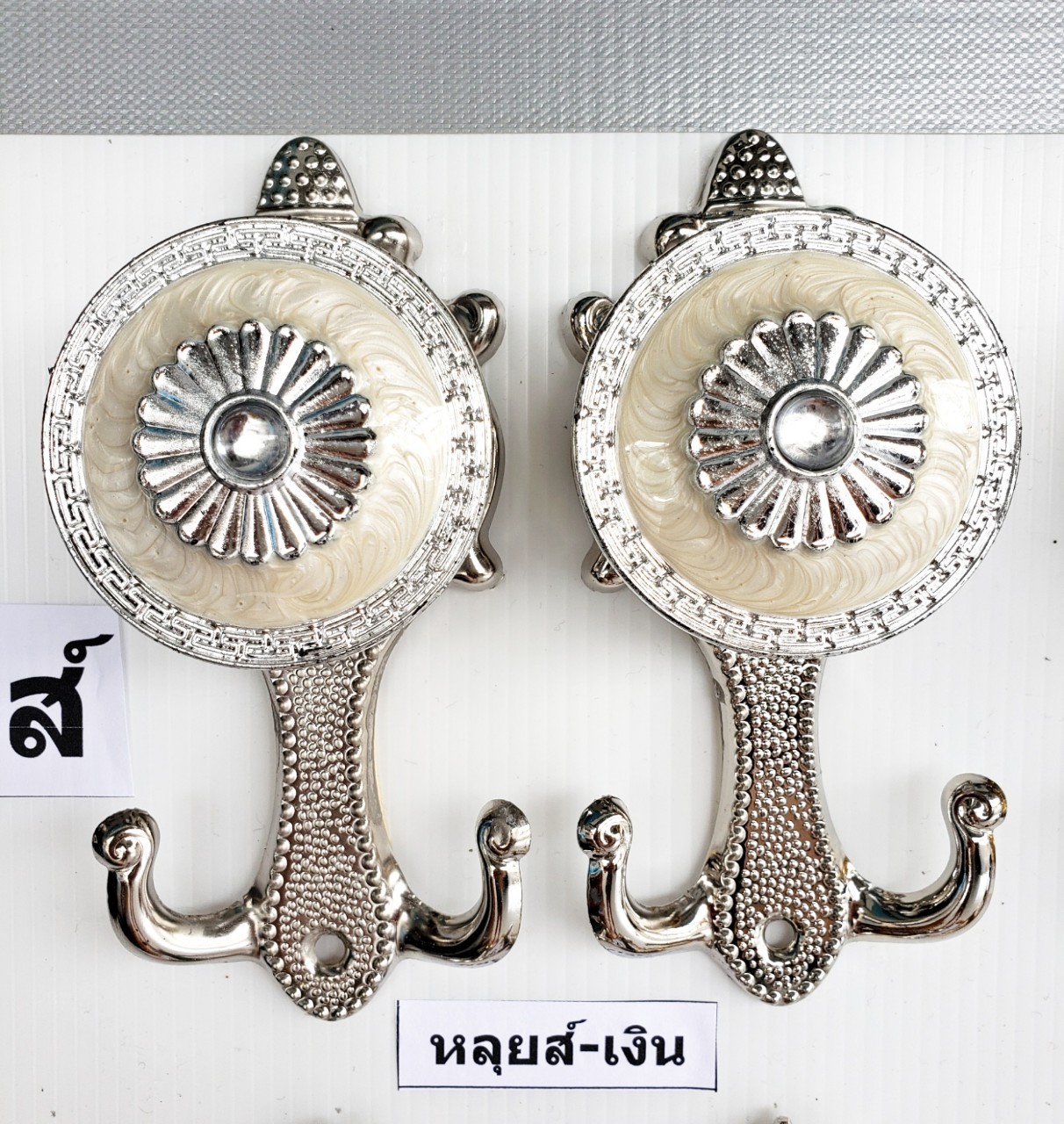 ตะขอเกี่ยวสายรวบม่าน ตะขอเกี่ยวรุ่นหลุยส์-ใหญ่ มี2ตะขอ-สีขาวเงิน