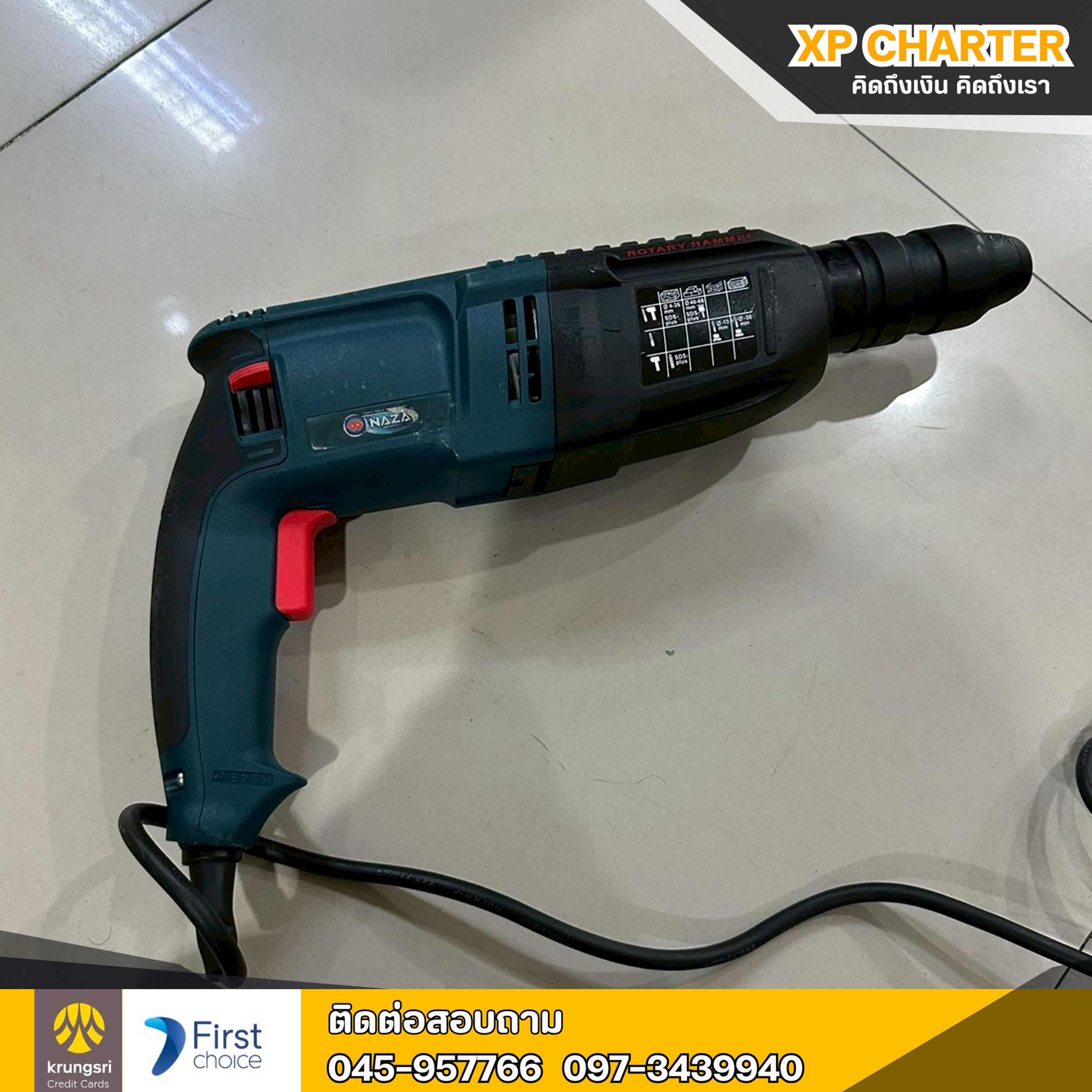 (รหัสสินค้า ร17374) naza : สว่านโรตารี่3ระบบ ตัวที่2 **สินค้าขายตามสภาพ ไม่มีประกันร้าน **