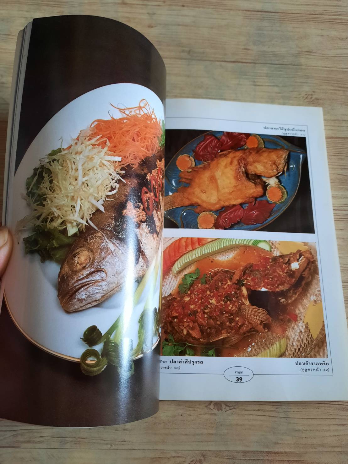 กับข้าวจานปลา พิมพ์ครั้งที่ 8 โดย สำนักพิมพ์แสงแดด