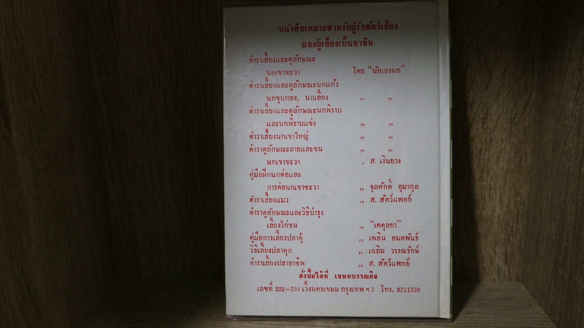 แนวทางการเดินหมากฮอส