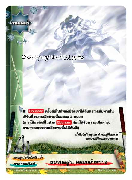 การ์ดบัดดี้ไฟท์ลิขสิทธิ์แท้ Flash Deck Buddy Fight คาตานะเวิลด์ เด็คนินจาจักรกลสังหาร (BFT-KD07)