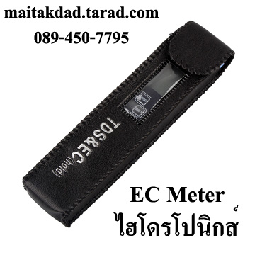 เครื่องวัด EC และอุณหภูมิ สำหรับปลูกผักไฮโดรโปนิกส์ ผักไร้ดิน รุ่น ETT-3in1