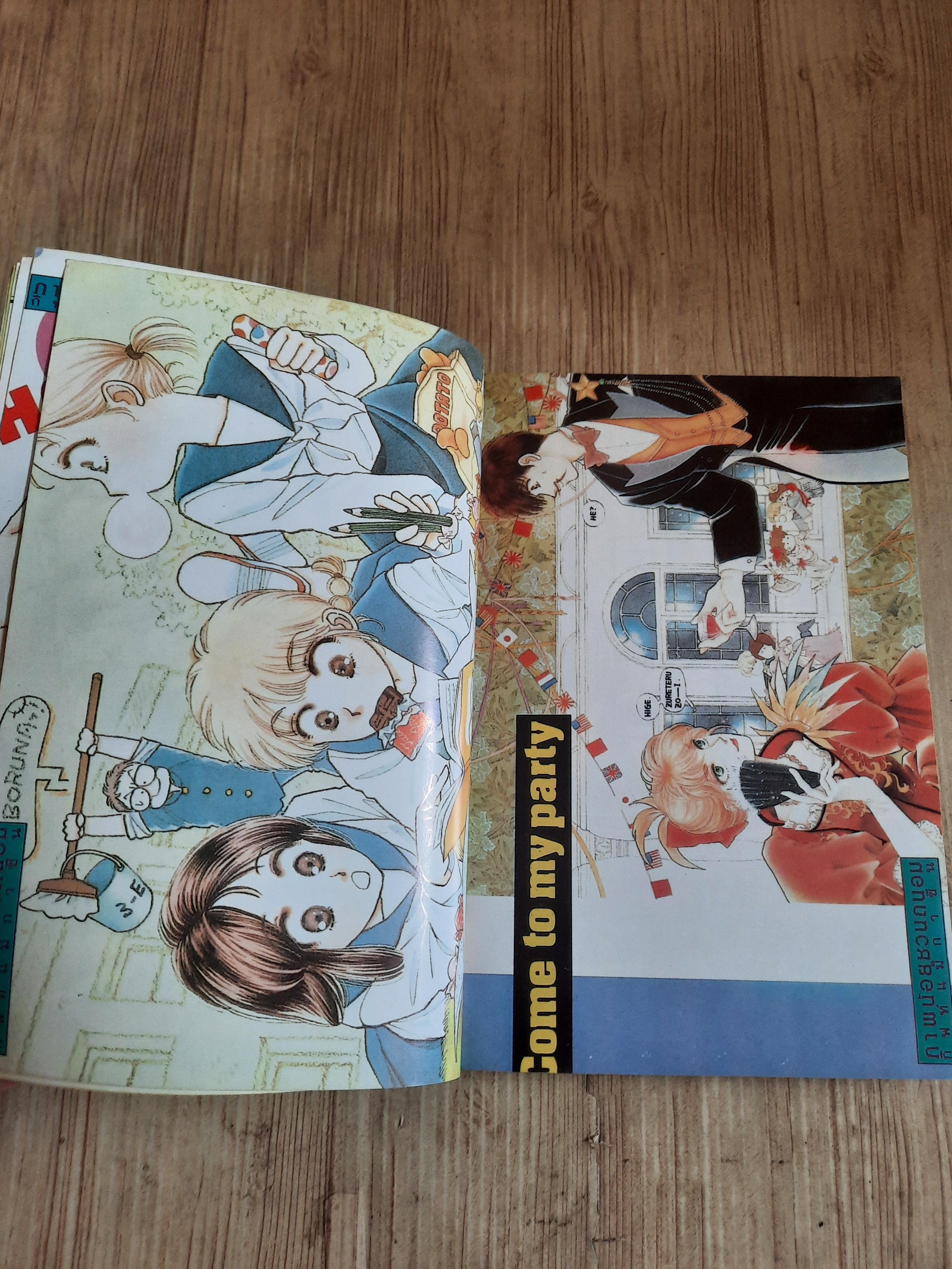 กิฟท์แม็กกาซีน เล่ม 6 ปี 1990***สินค้าหมด***