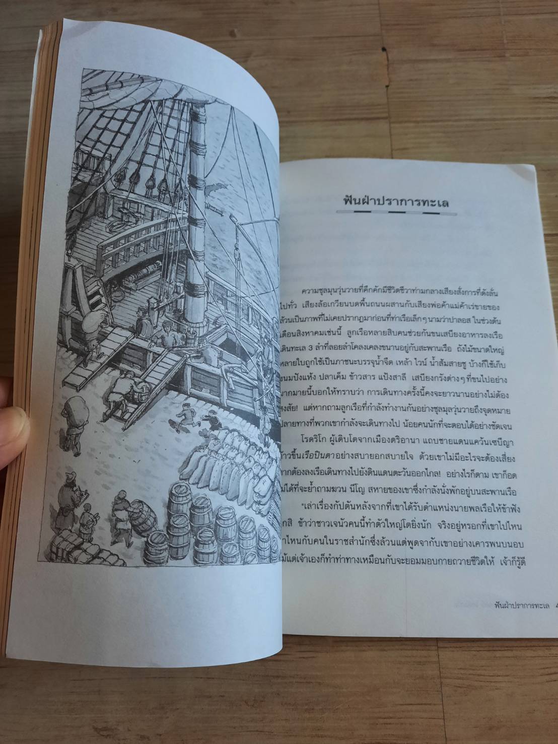 หนังสือชุด เปิดตำนานโลก ตามรอย...คริสโตเฟอร์ โคลัมบัส Jean-Paul Duviols เขียน พิลาสพรรณ เลิศปัญญาโรจน์ แปล (มีรอยปั๊มตราห้องสมุด)