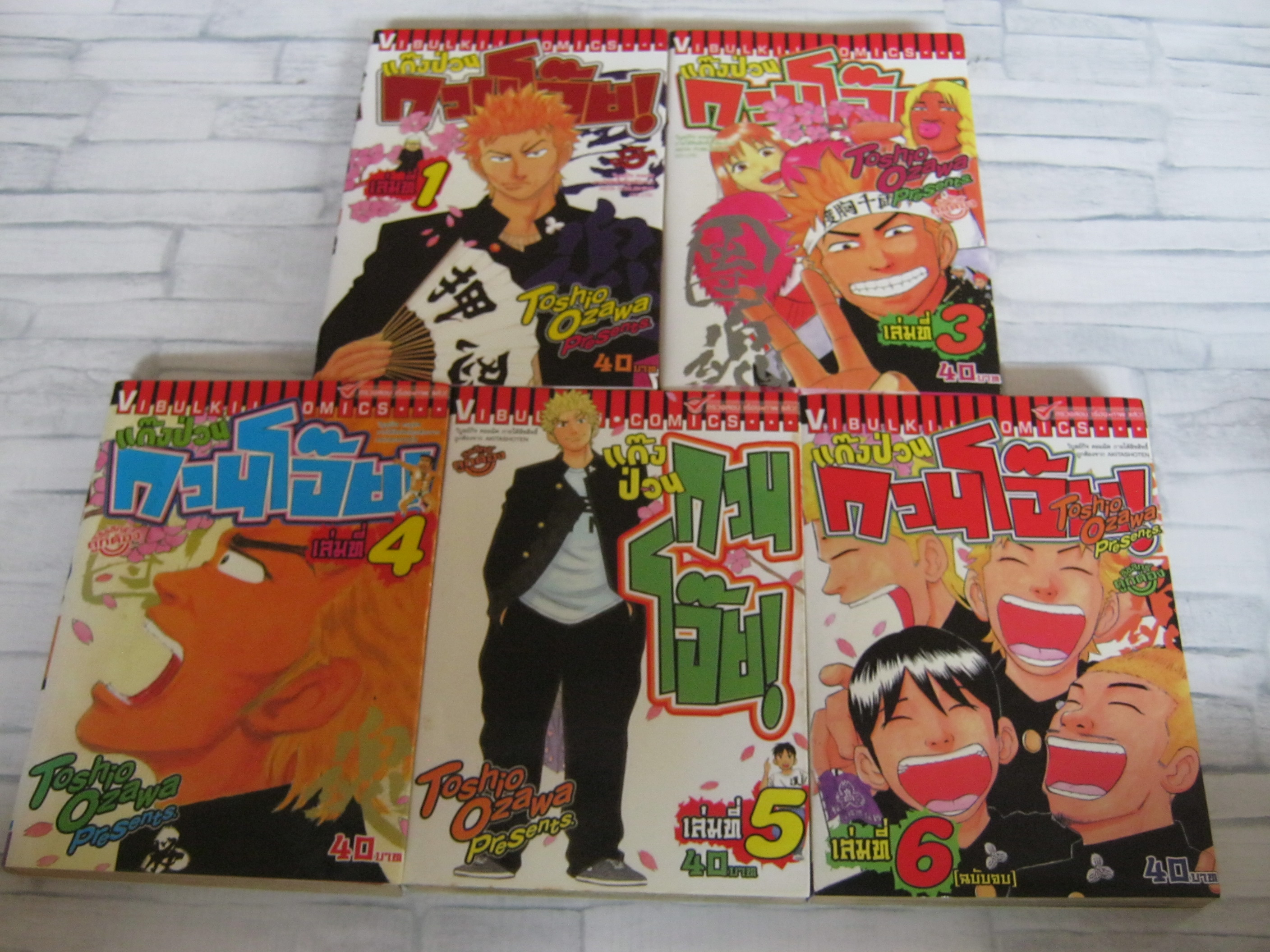 แก๊งป่วนกวนโอ๊ย ชุด เล่ม 1,3,4,5,6 ( 6 เล่มจบ ) ขาดเล่ม 2 Toshio Ozawa เขียน