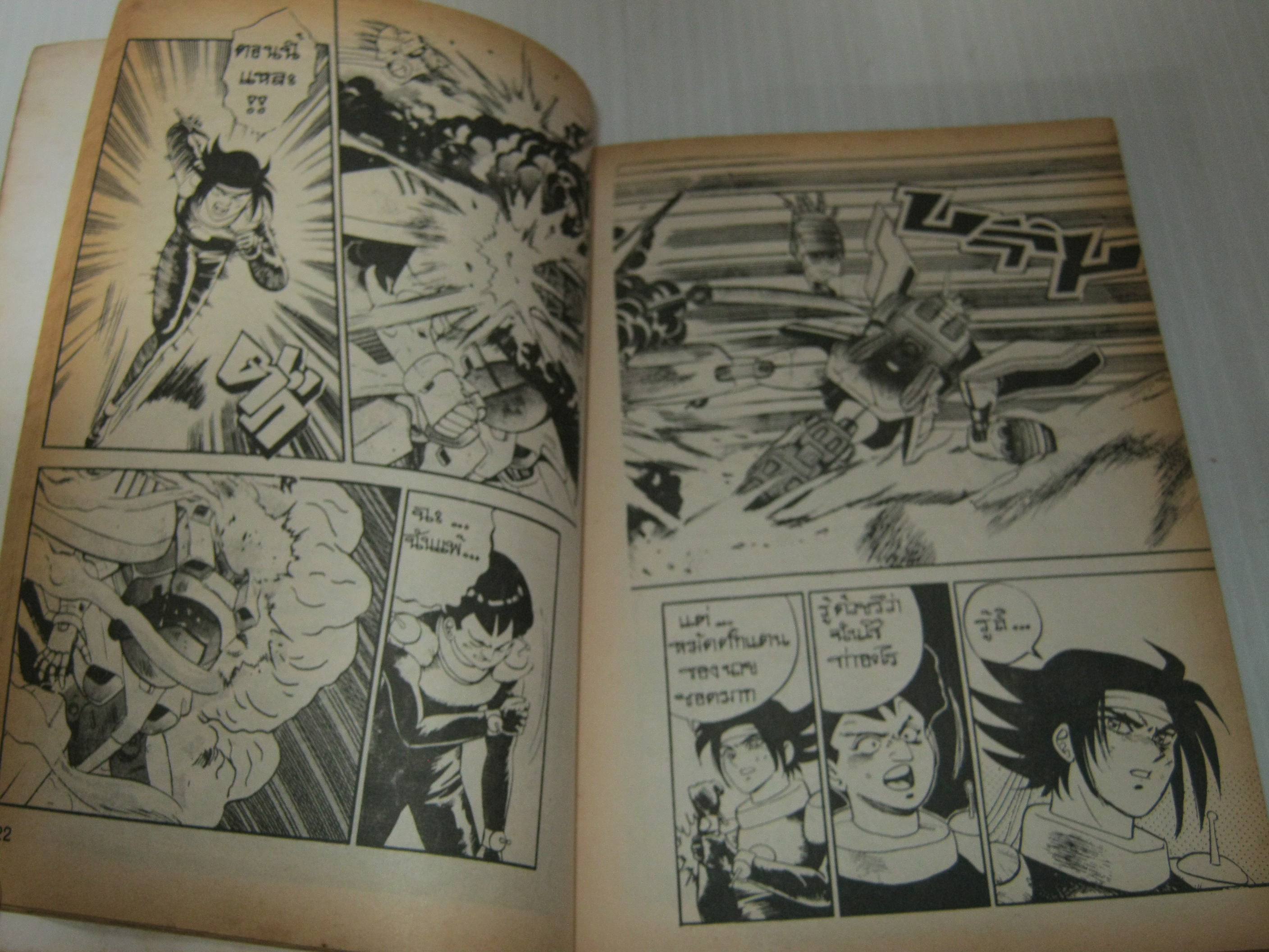 G กันดั้ม หมัดเหล็กพิโรธ เล่มเดียวจบ