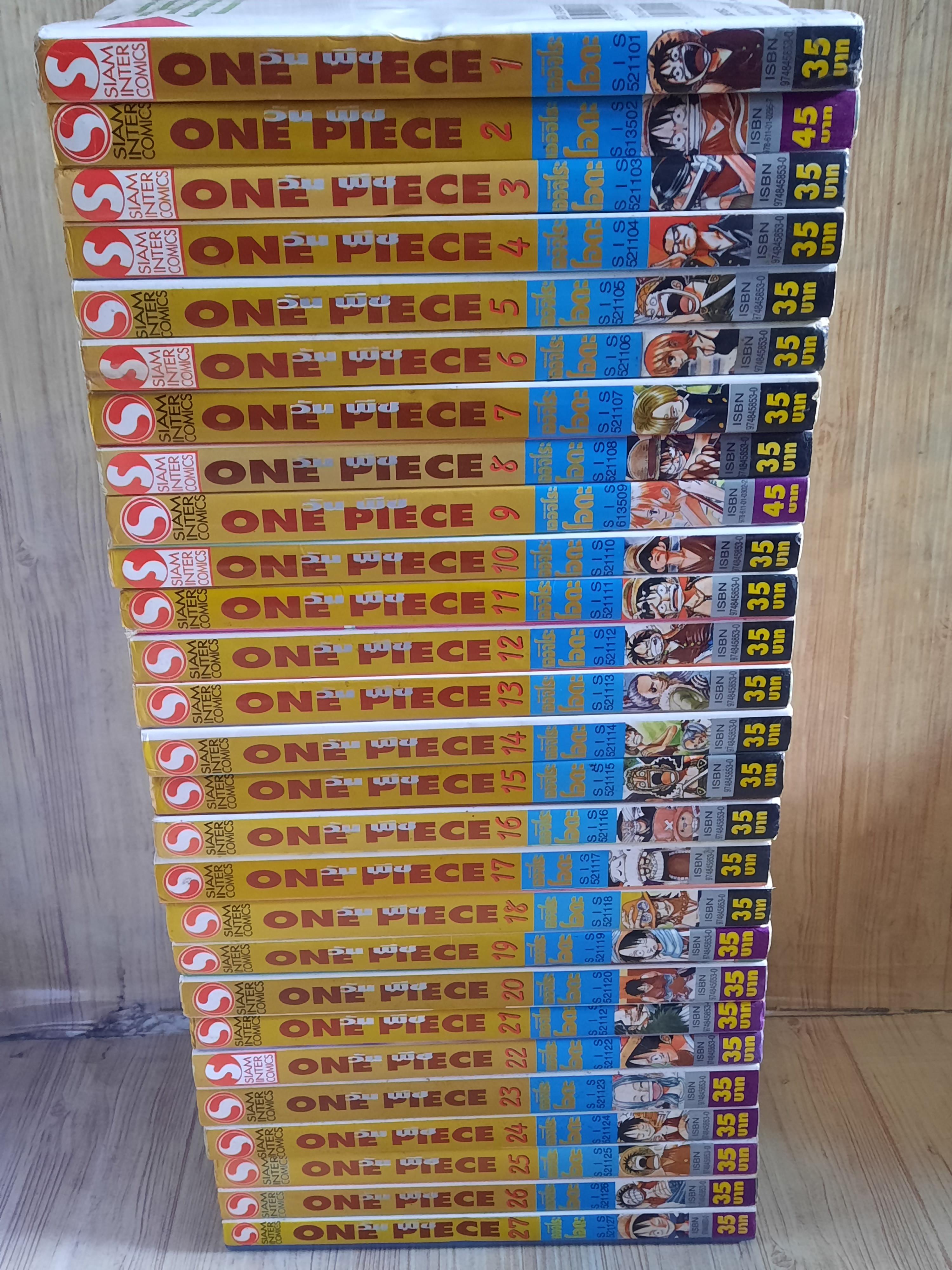 ONE PICEC ชุด เล่ม 1-27 (สภาพสะสม) เออิจิโระ โอดะ เขียน