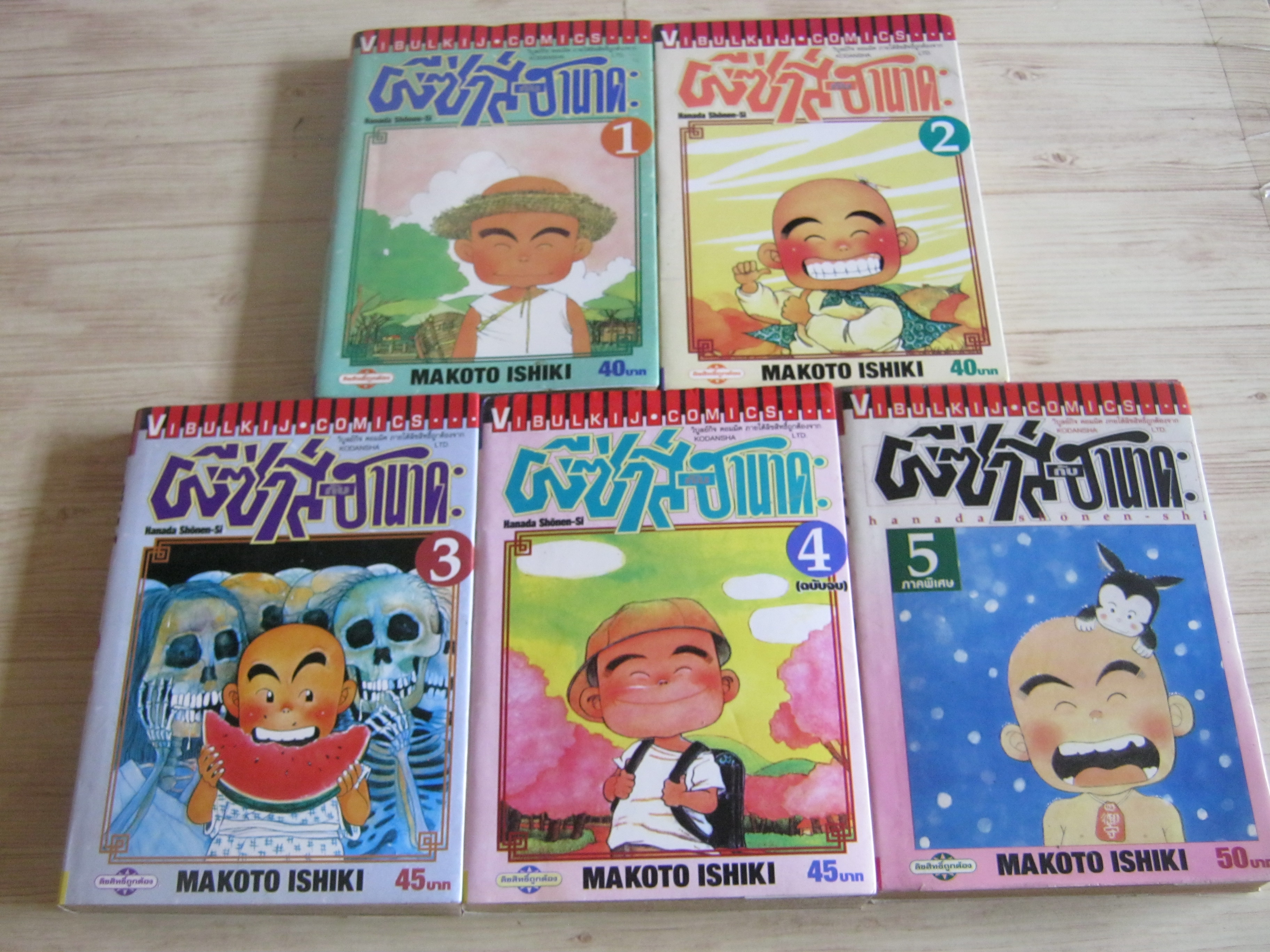 ผีซาส์กับฮานาดะ ครบชุด 4 เล่มจบ + เล่ม 5 ภาคพิเศษ Makoto Ishiki เขียน****สินค้าหมด***