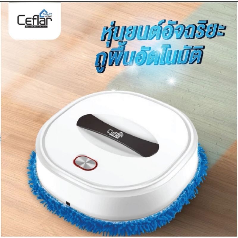 เคฟลาร์ หุ่นยนต์ทำความสะอาด สีคลาสสิคเหมาะกับทุกบ้าน น้องขยันทำงานหนักตลอดวัน ราคาสุดคุ้มต้องรีบซื้อแล้ว Ceflar รุ่น CRC-03 ลดราคาถูกจริงๆ โทรถามเพิ่มเติมได้เลย 02-4245594, 085-3801177, 081-6215561