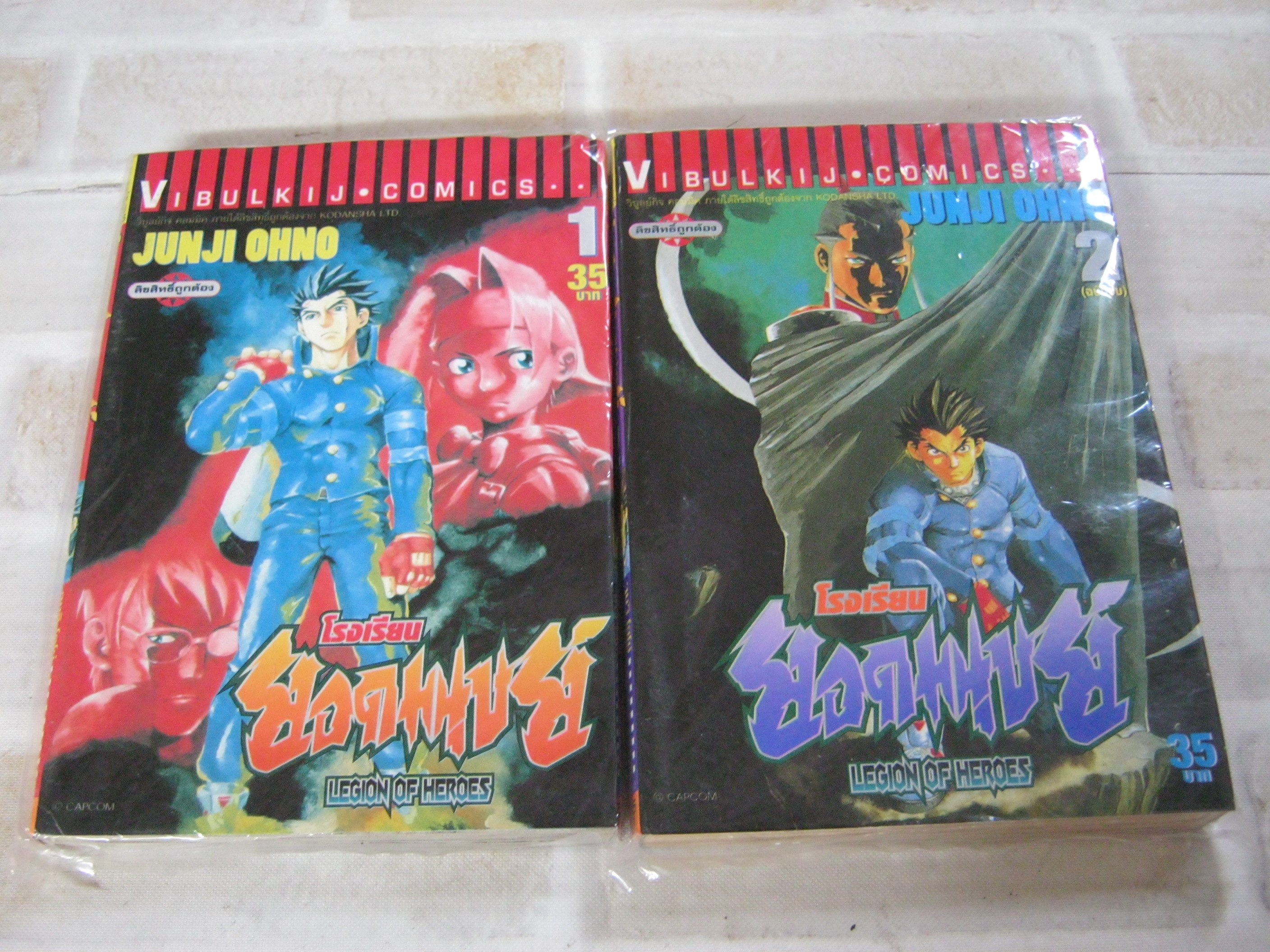 โรงเรียนยอดมนุษย์ ครบชุด 2 เล่มจบ Junji Ohno เขียน***สินค้าหมด***