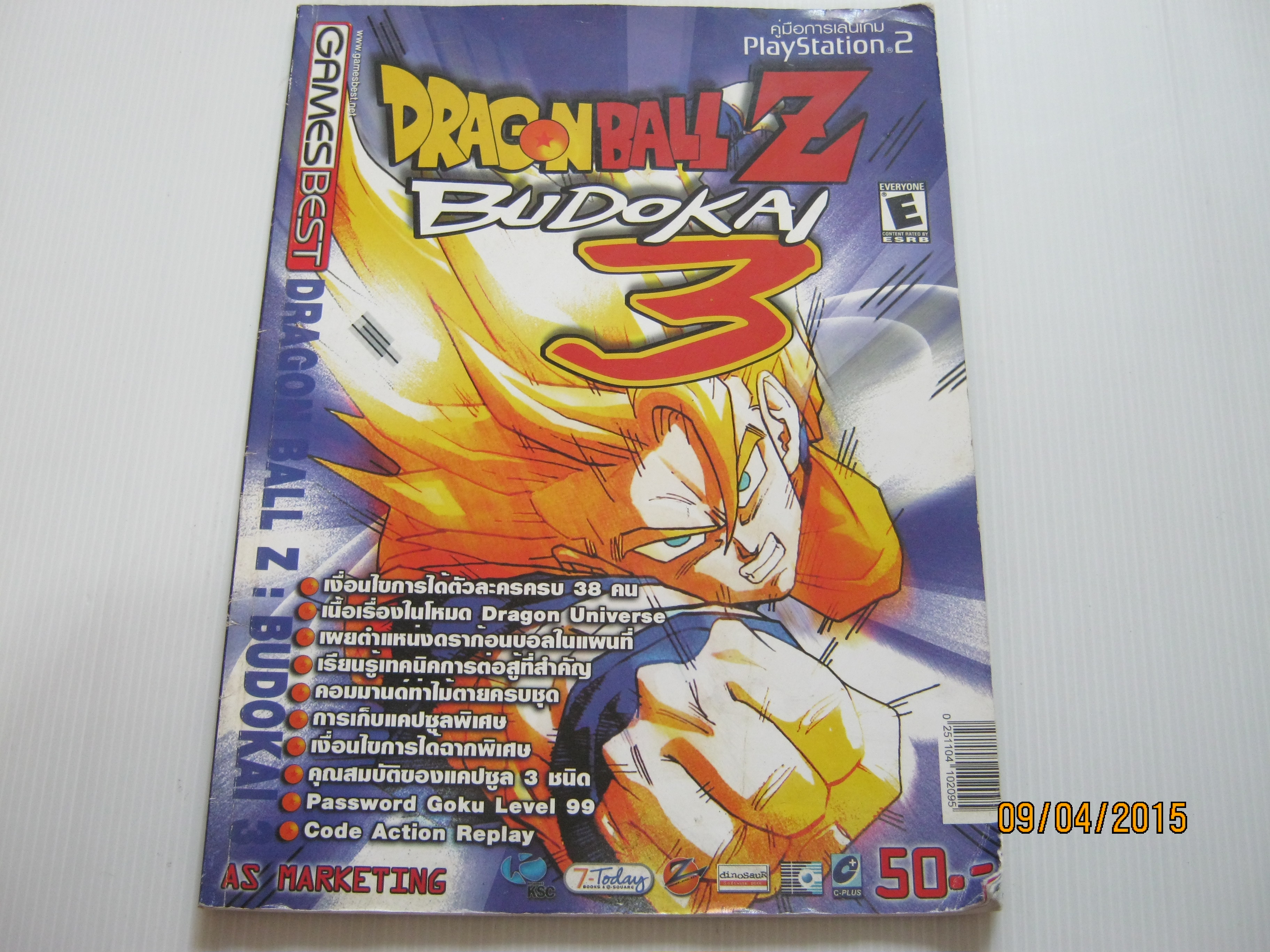 คู่มือการเล่นเกม PlayStation 2 DRAGONBALL Z BUDOKAI 3***สินค้าหมด***