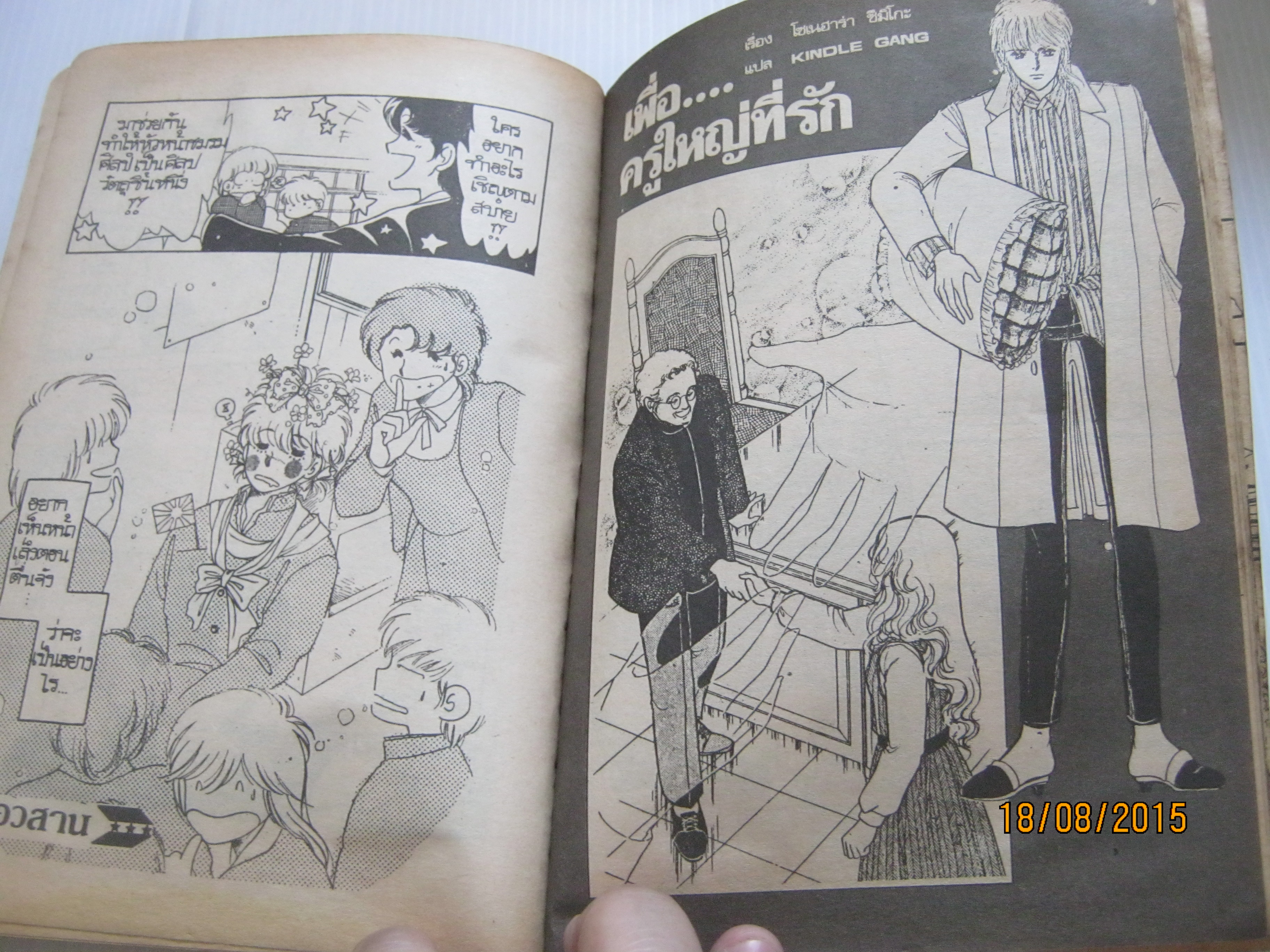 ชมรมอลเวง ภาค 2 จบในฉบับ ยามางูจิ มิยูกิ เขียน