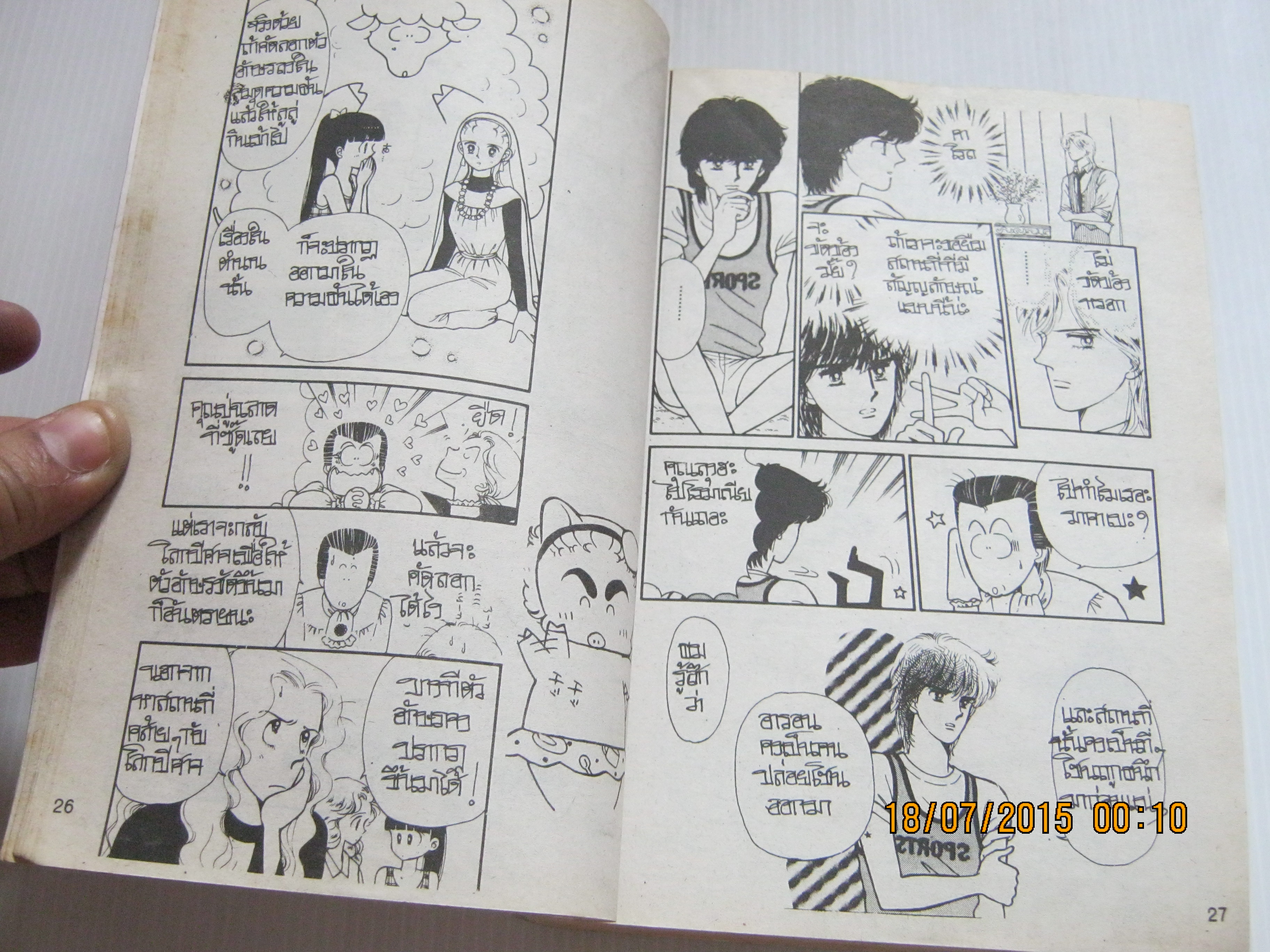 ซาตานสาวรันเซ่ เล่ม 3 (6 เล่มจบ) อิเคโนะ โคอิ เรื่องและภาพ