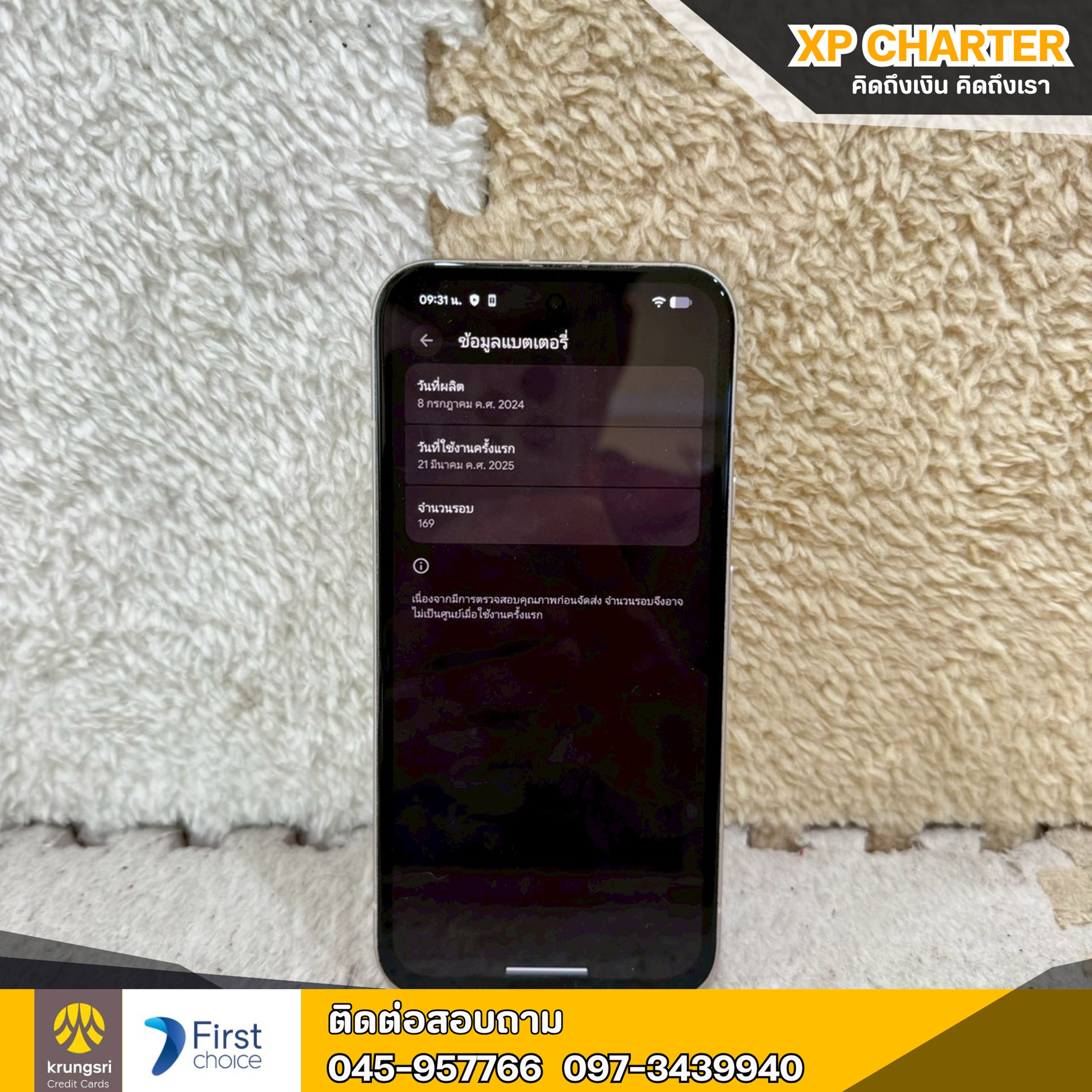 (รหัสสินค้า ร17318) มือถือ Google 8A 8/128 จอ 6.1นิ้ว **ไม่มีประกันร้าน**