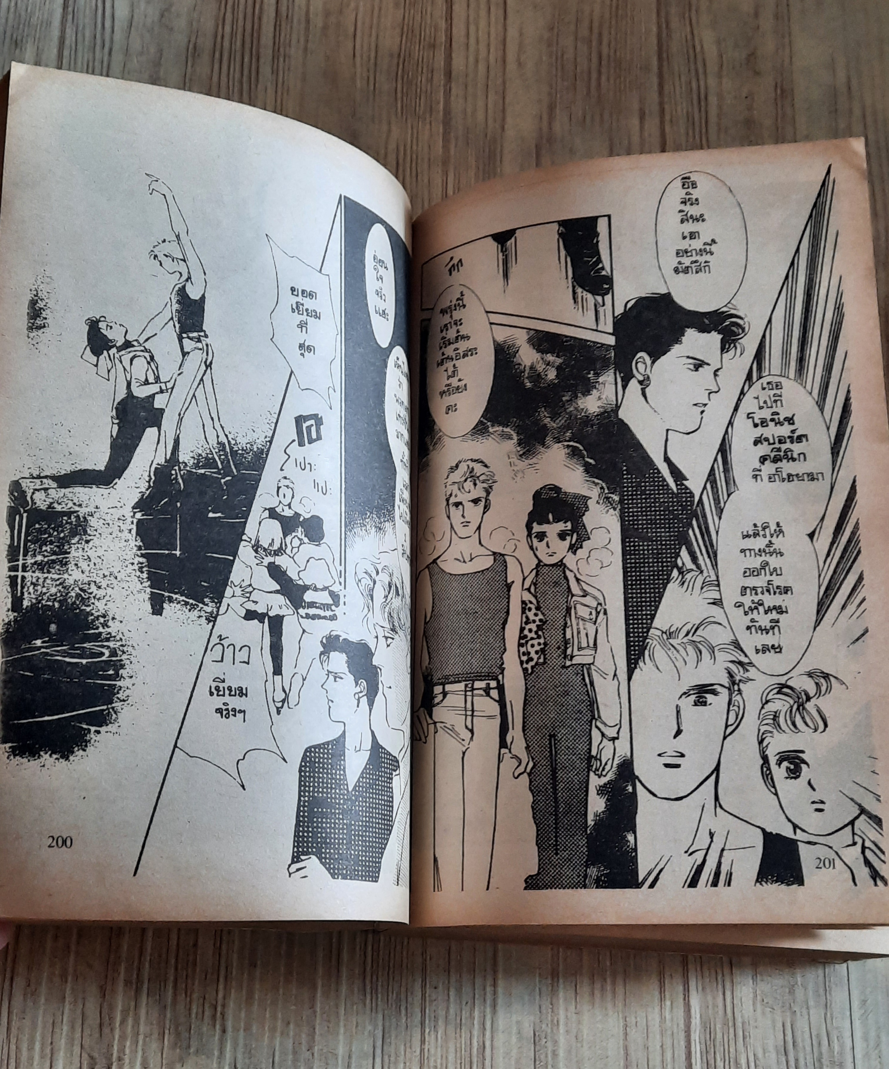 มองไปไม่ไกลเกินฝัน ครบชุด 2 เล่มจบ Makimura Satoru เขียน***สินค้าหมด****