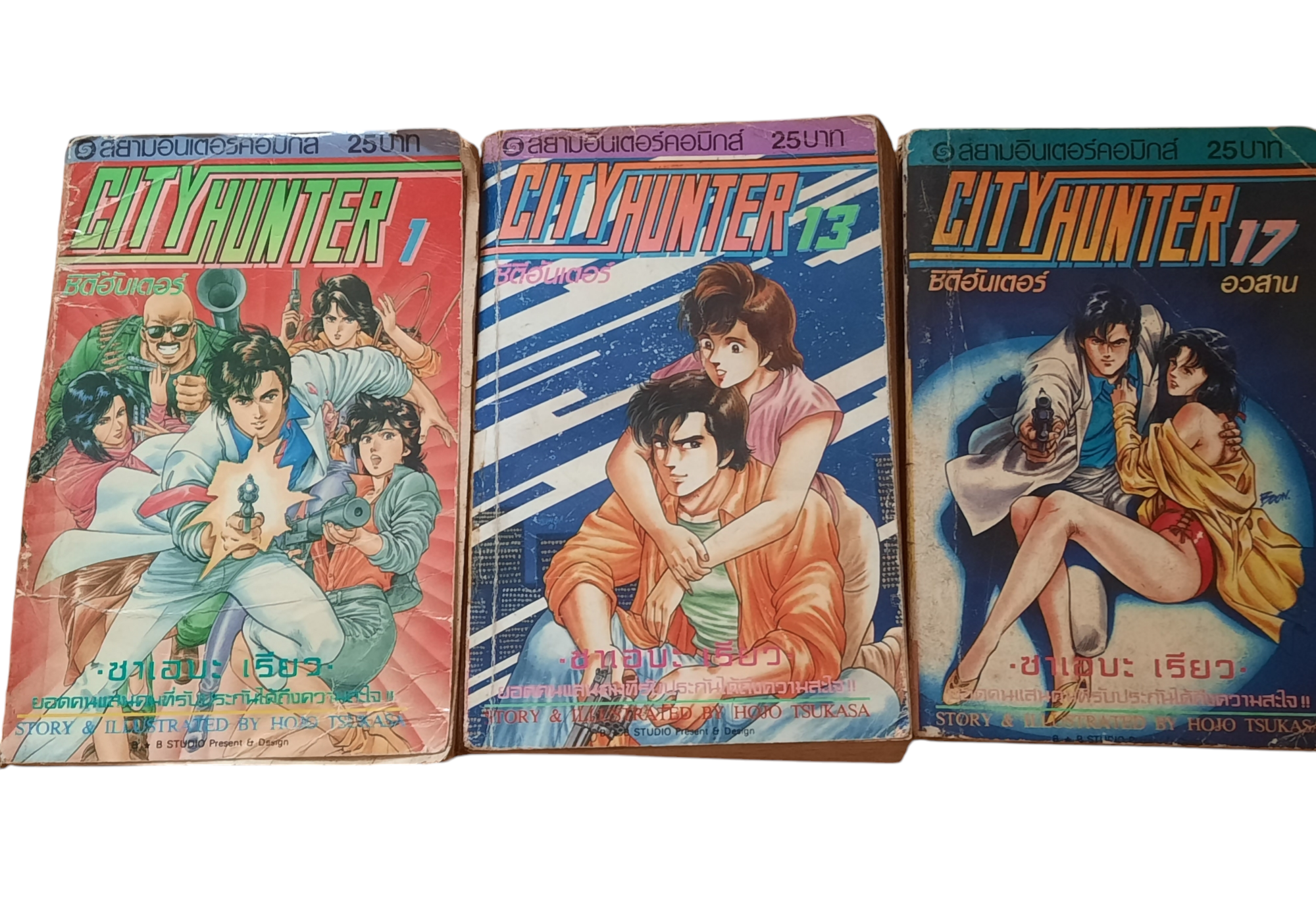 CITY HUNTER ชุด เล่ม 1,13,17 (17 เล่มจบ)