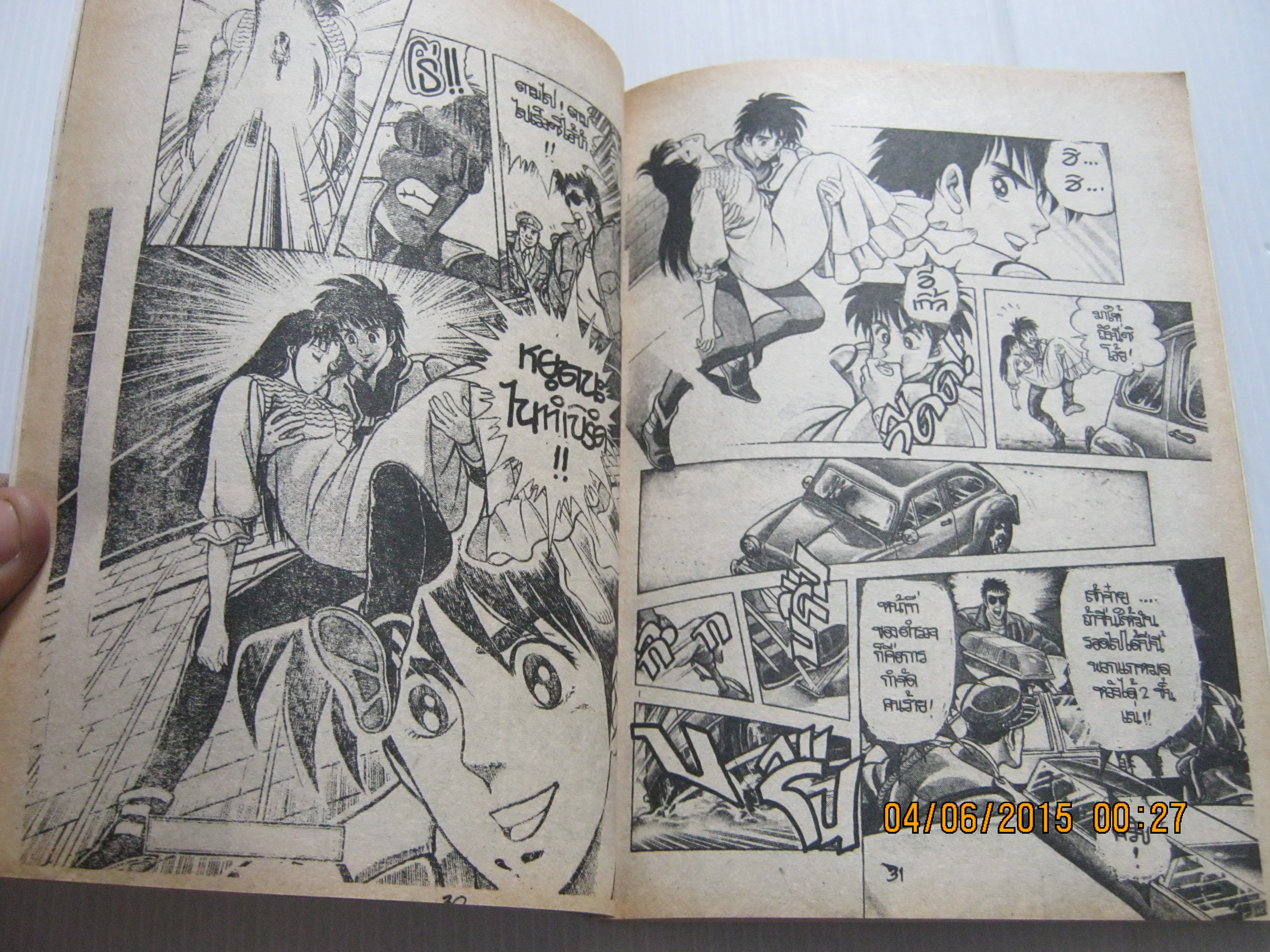 ไนท์เบิร์ด เล่ม 1