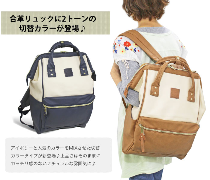 รุ่น คลาสสิก Anello Classic Polyurethane Leather Rucksack เป้อเนลโล ทำจาก PU Leather ทั้งใบ ดูแลทำความสะอาดง่าย น้ำหนักเบา สวยน่ารักดูดีค่ะ รุ่นนี้เป็นขนาดคลาสสิก (regular) สายสะพายแข็งแรง ด้านในบุผ้าอย่างดีค่ะ ด้านหลังและสายสะพายมีฟองน้ำช่วยซับพอร์ตไม่เจ