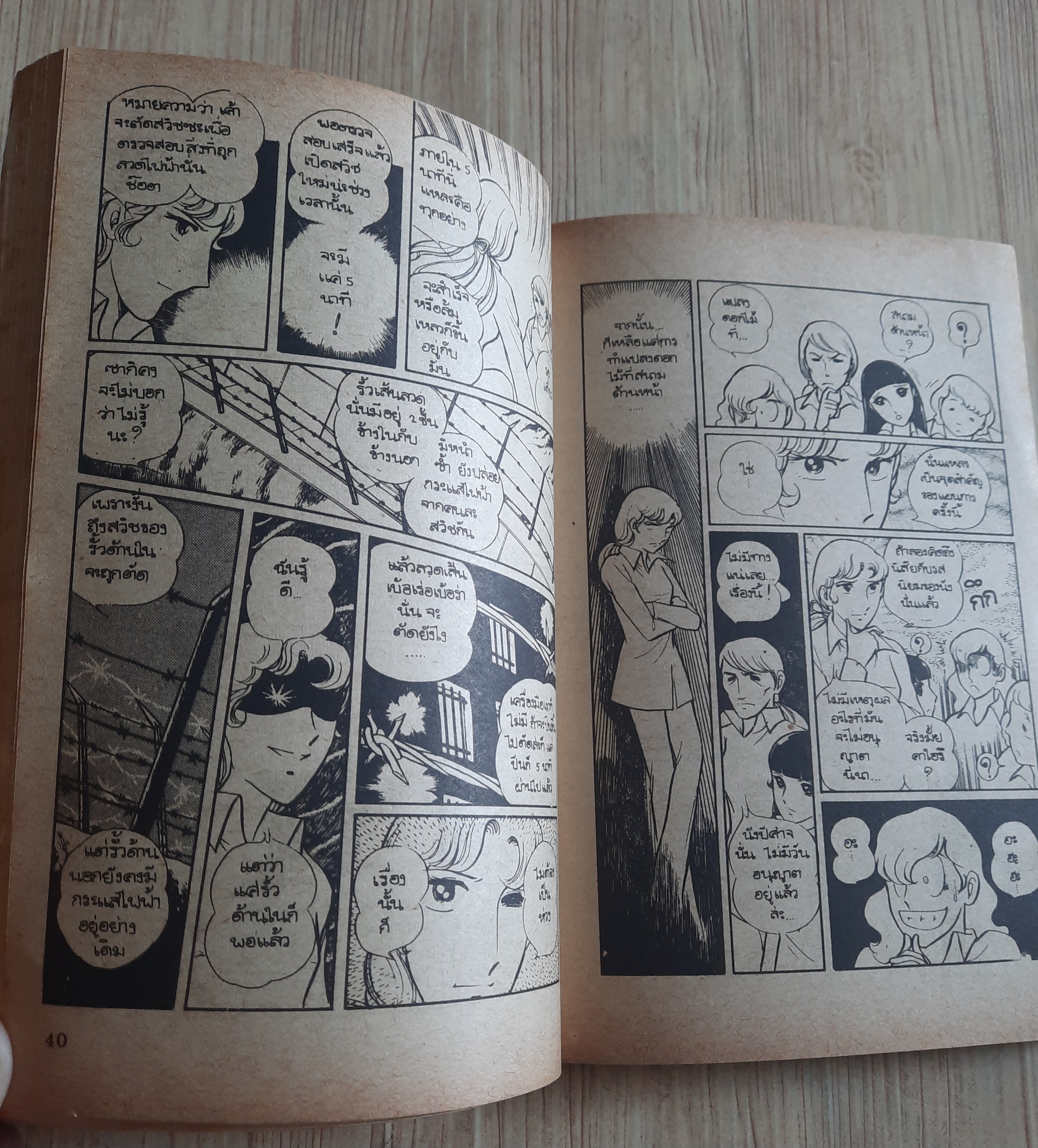 ยอดนักโทษสาว ชุด เล่ม 1-22 (ขาดเล่ม 5,8,20) สภาพสะสม***สินค้าหมด***