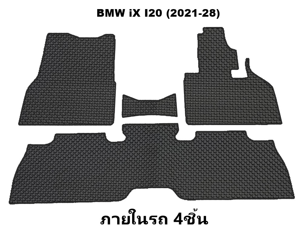 ยางปูพื้นรถยนต์ BMW iX I20 (2021-28) พรมกระดุมเล็ก บีเอ็มดับเบิ้ลยู ไอเอ็กซ์ สีดำ เข้ารูป ตรงรุ่นรถ (พร้อมส่ง)