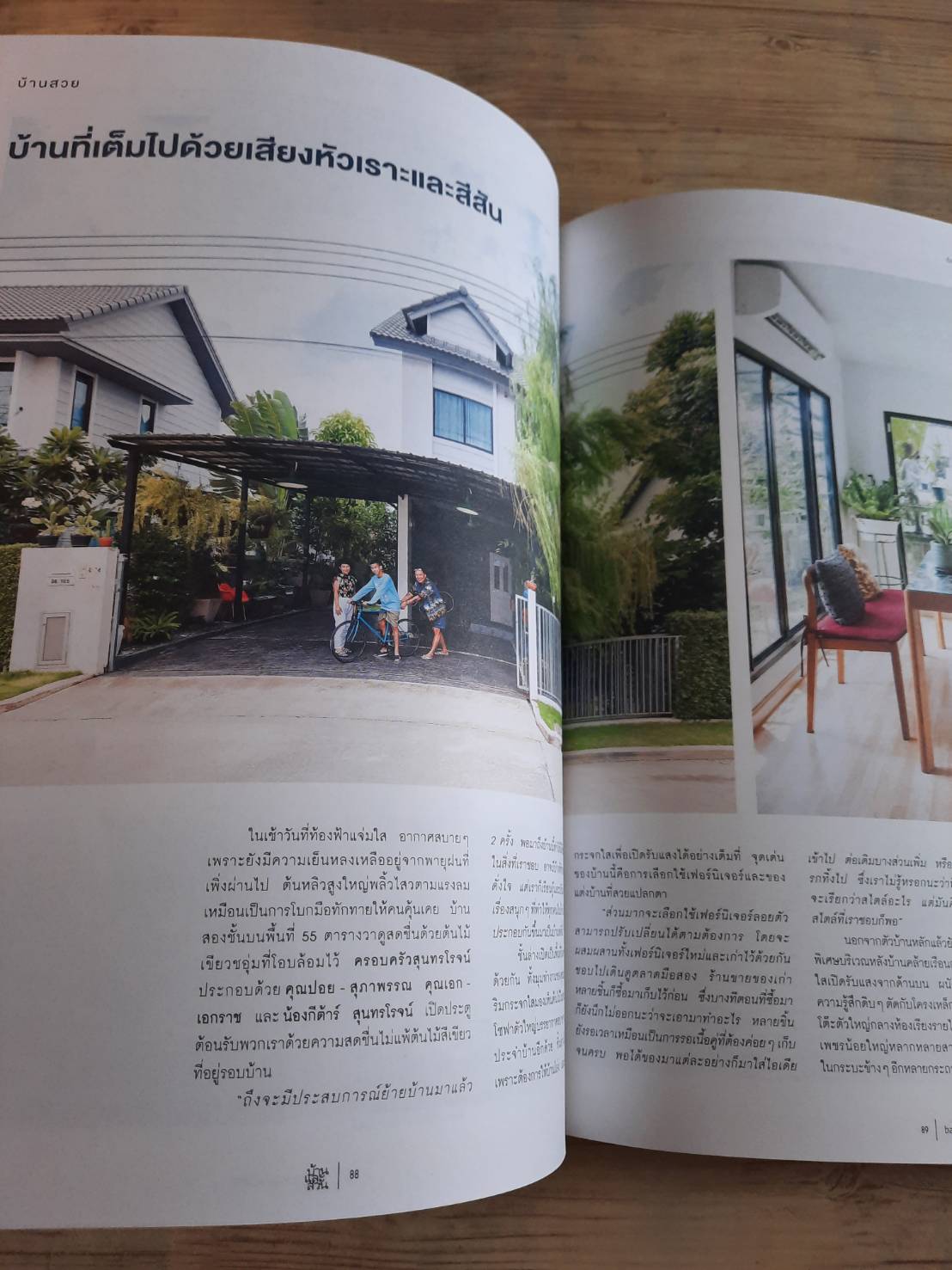 บ้านและสวน ฉบับที่ 516 สิงหาคม 2562 Man Cave***สินค้าหมด***