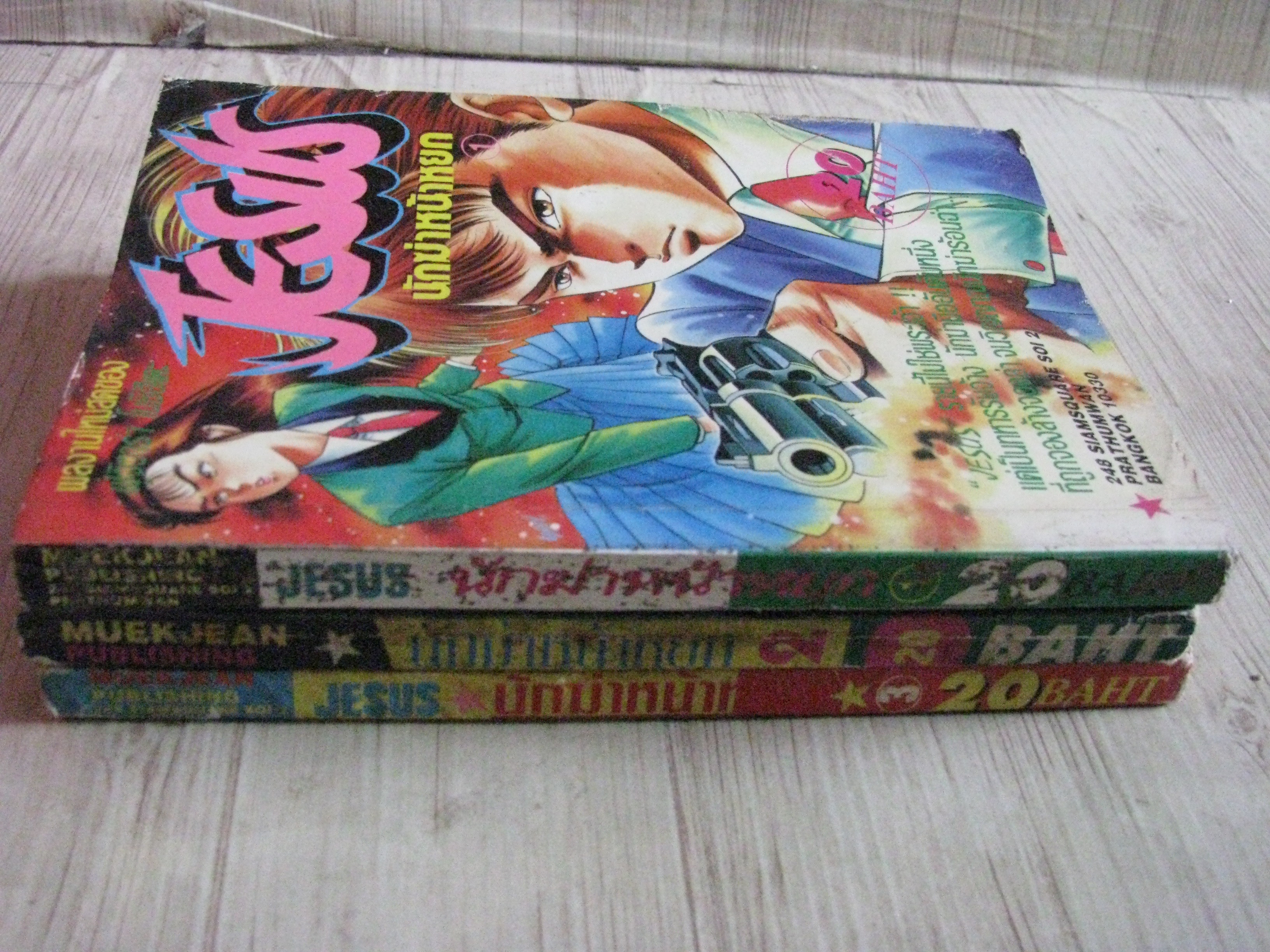 JESUS นักฆ่าหน้าหยก ชุด เล่ม 1-3