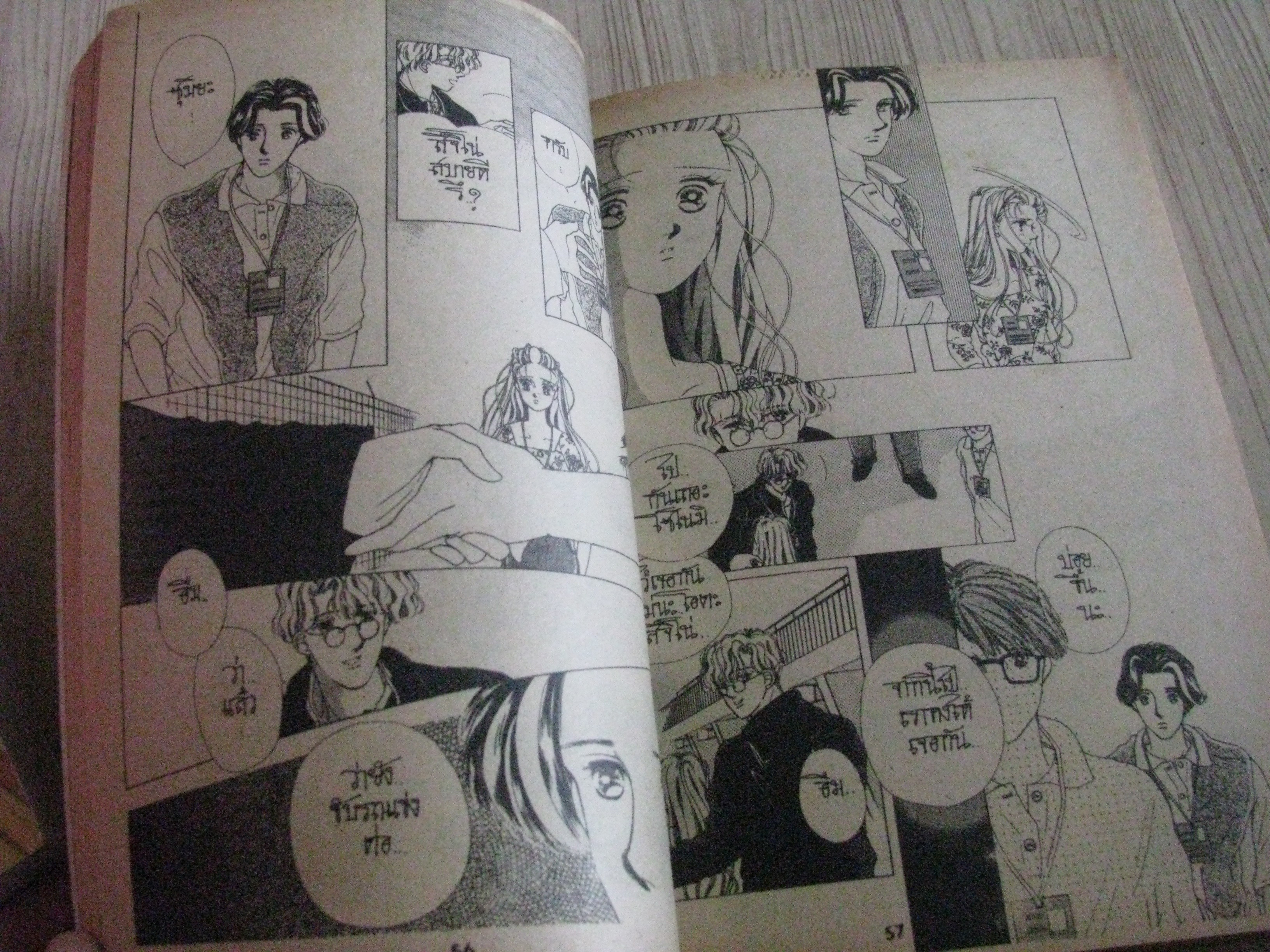 รักยื่งกว่ารัก เล่มเดียวจบ Masayo Miyacawa เขียน