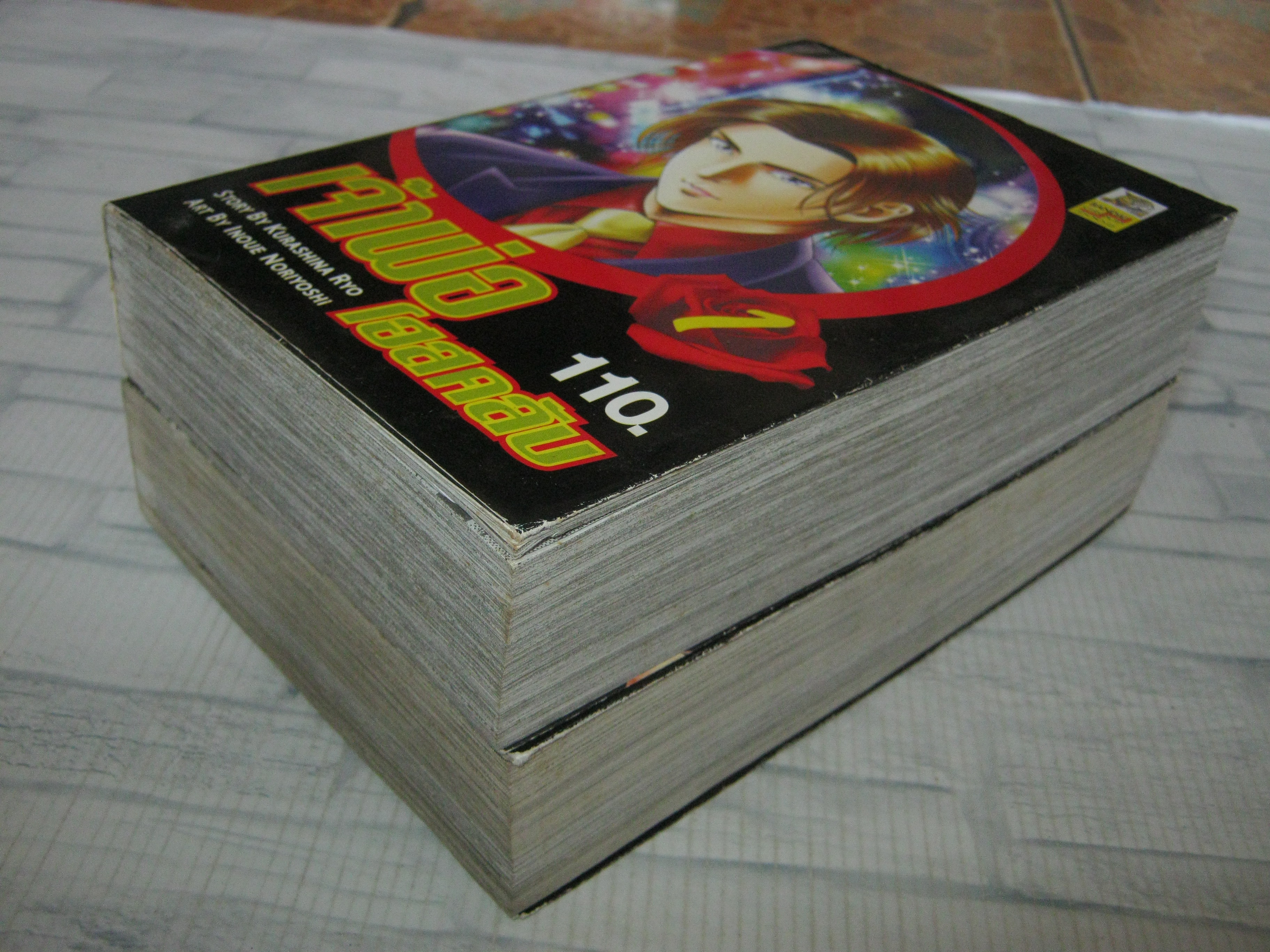 เจ้าพ่อโฮสคลับ ชุด เล่ม 1-2