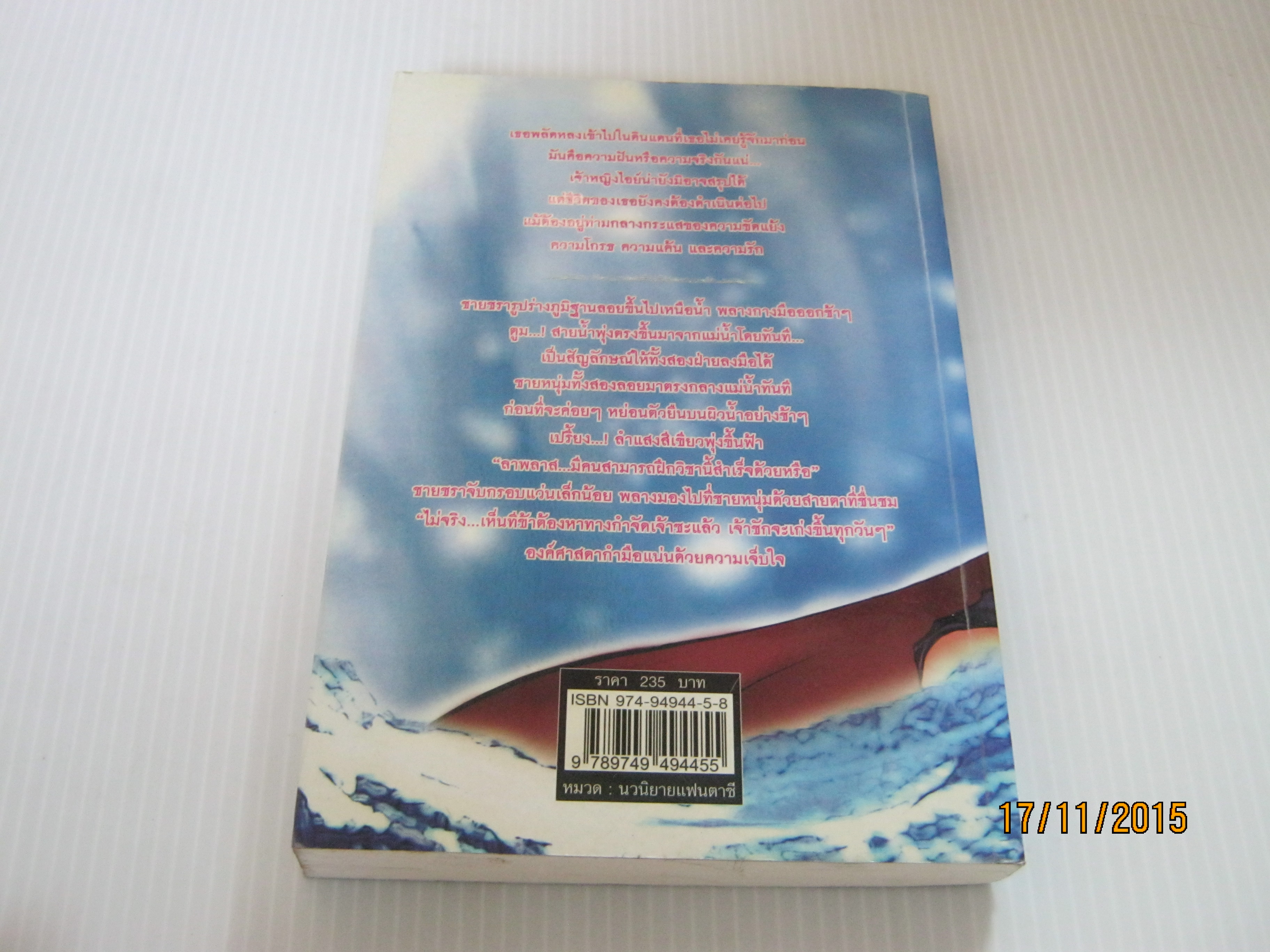 Emlek ความทรงจำนิรันดร์ "หมาสีเทา" เขียน