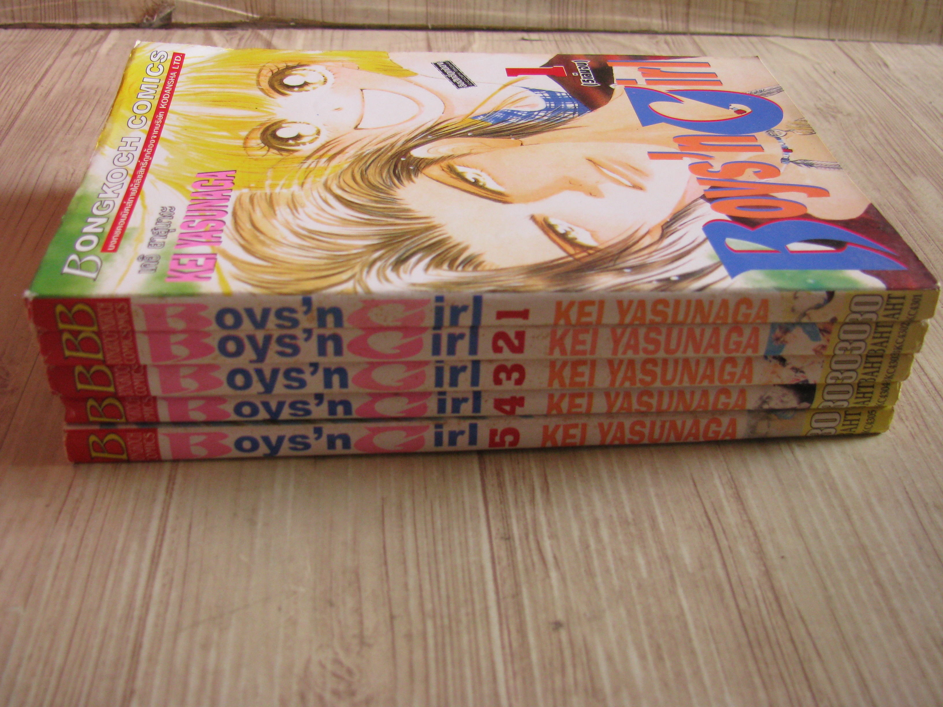 BOYS 'N GIRL ครบชุด 5 เล่มจบ KeiI Yasunaga เขียนl***สินค้าหมด