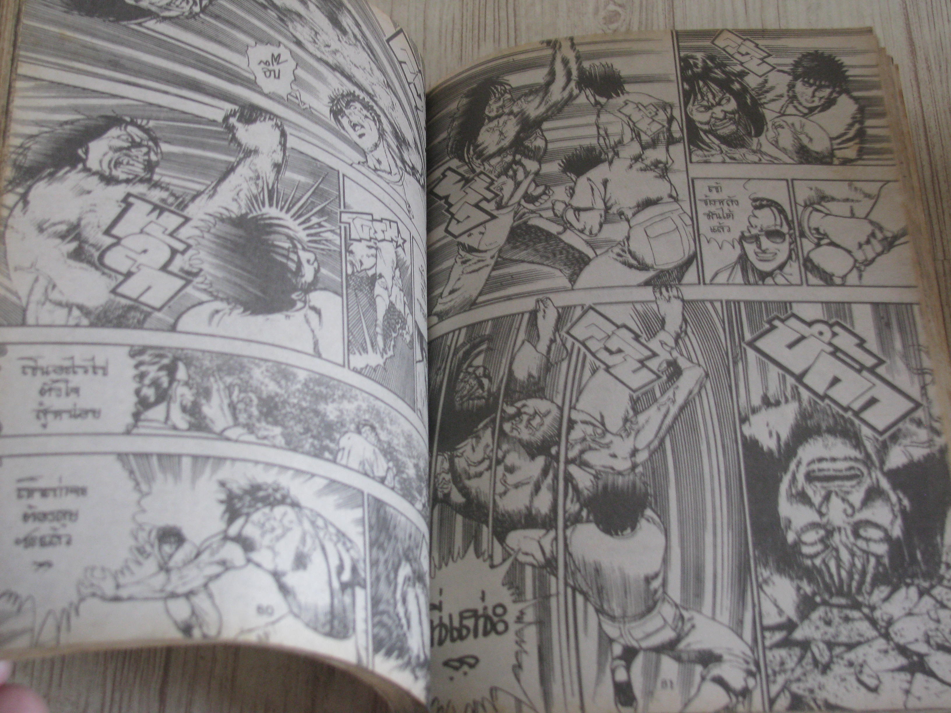 นักล่าหน้าบาก เล่ม 3