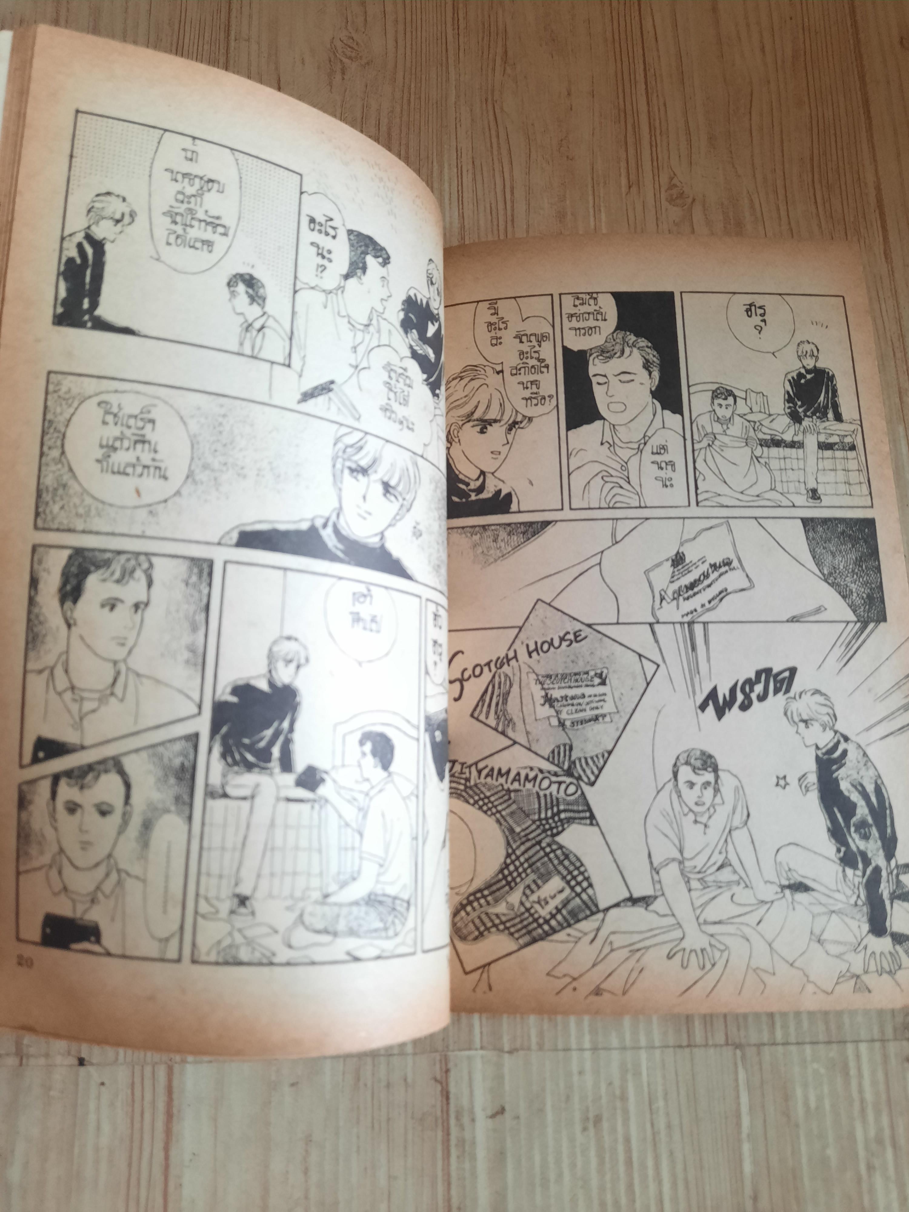 CIPHER ไซเฟอร์ เล่ม 9