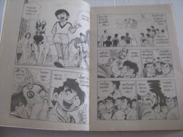 THE ADVENTURE OF WATARI เล่ม 1 ( 2 เล่มจบ )