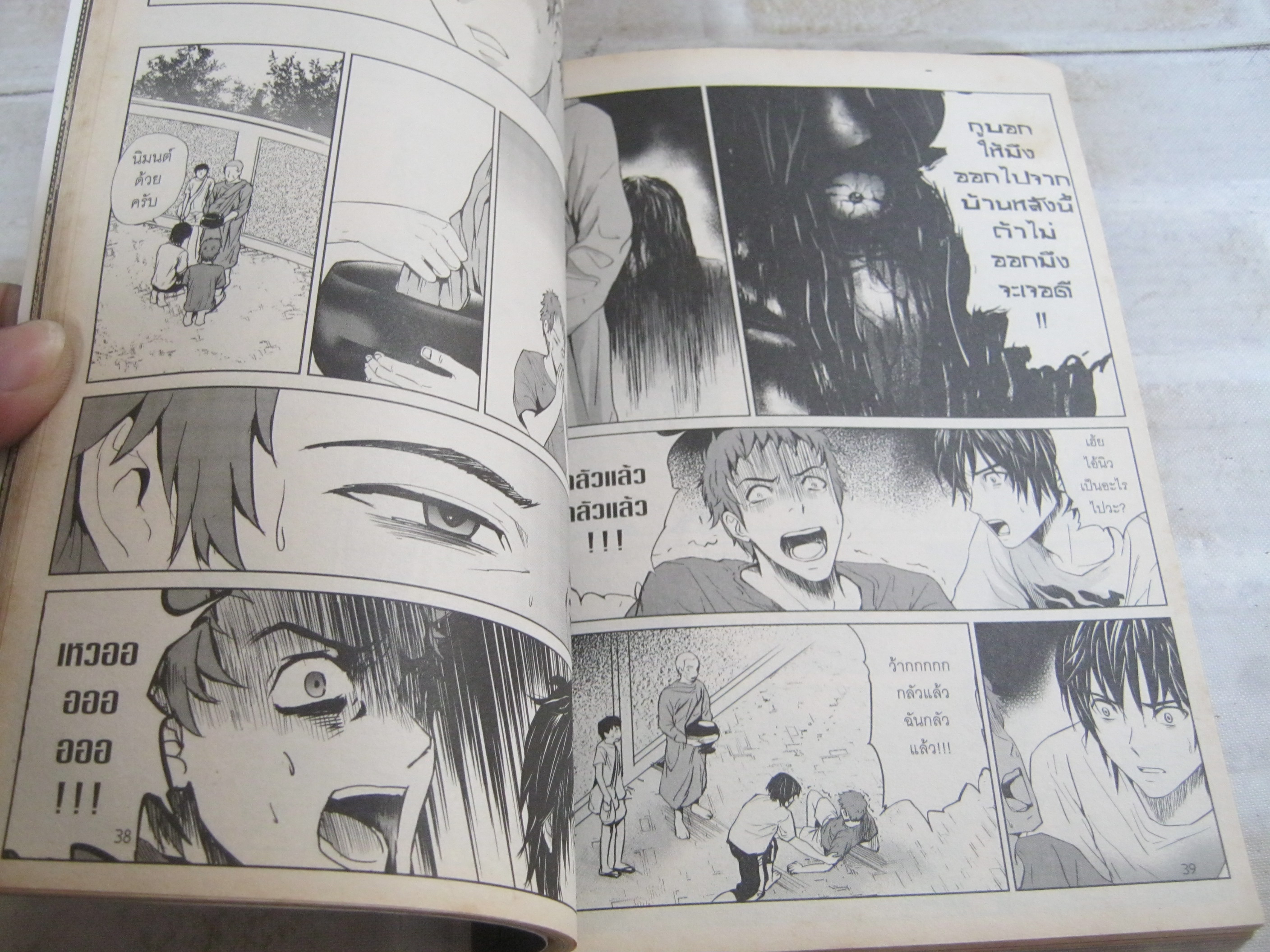 Stairs 12 ขั้น...บันไดผี ฉบับการ์ตูน พิมพ์ครั้งที่ 3 ภาคินัย เรื่อง Lodanaht ภาพ