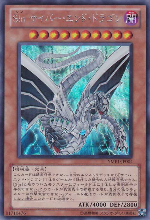YMP1-JP004 : Malefic Cyber End Dragon / Sin Cyber End Dragon (Secret Rare)
