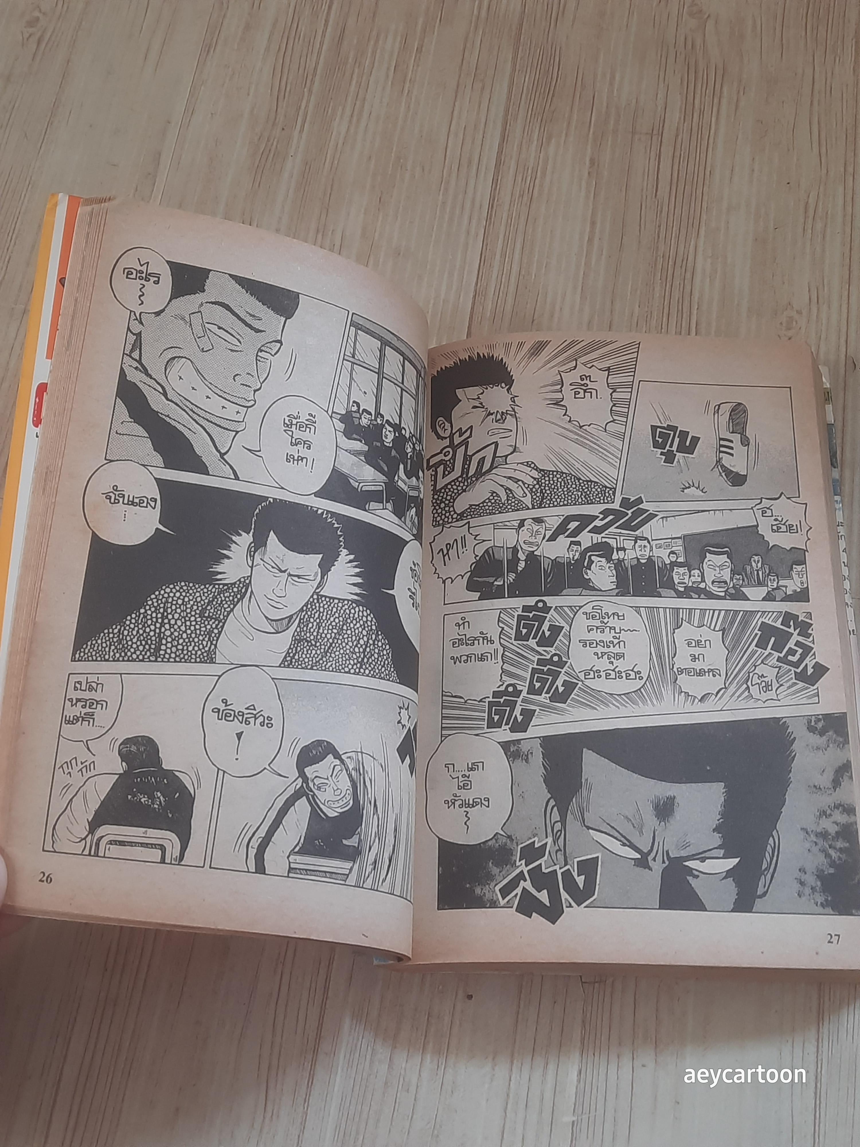 เรียกเขาว่า อีกา ! ชุด เล่ม 1-26 .(ขาดเล่ม 2,4,7,8,9,10,11,16,18,22,24 (26 เล่มจบ) ฮิโรชิ ทากาฮาชิ เรื่องและภาพ