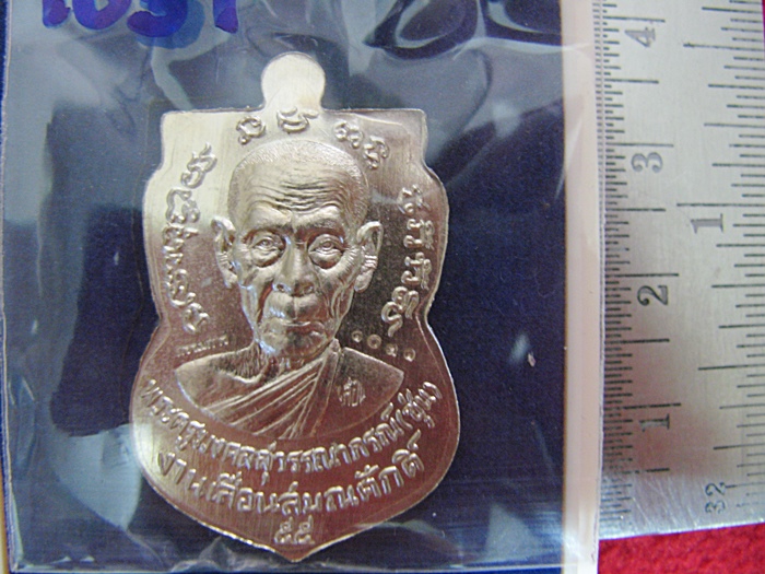 สินค้าหมดค่ะ เหรียญเสมาหลวงพ่อทวดหน้าเลื่อนหลังพ่อท่านซุ่น รุ่น "เลื่อนสมณศักดิ์" เนื้ออัลปาก้าลงยาสีน้ำเงิน วัดบ้านลานควาย พร้อมกล่องเดิมค่ะ