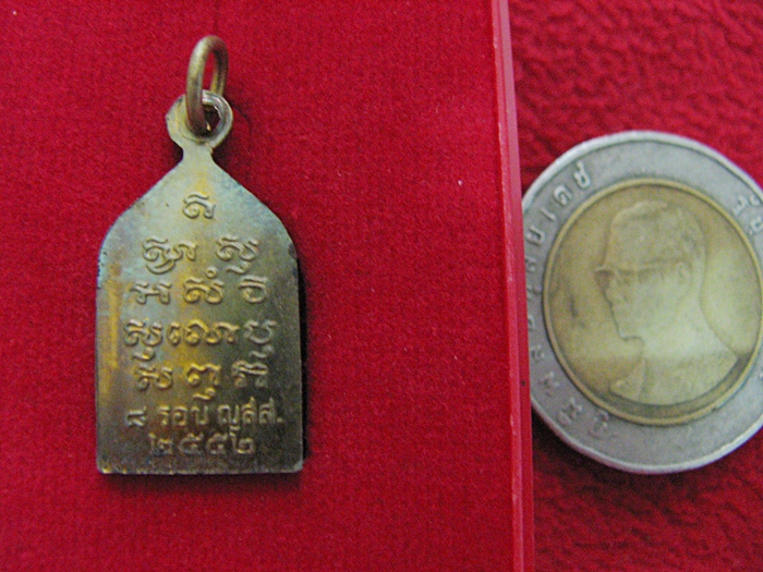 สินค้าหมดค่ะ เหรียญพระไพรีพินาศ ๘ รอบ สมเด็จญาณฯ วัดบวรนิเวศนิเวศวิหาร สีทอง พ.ศ.๒๕๕๒ พร้อมกล่องเดิมค่ะ