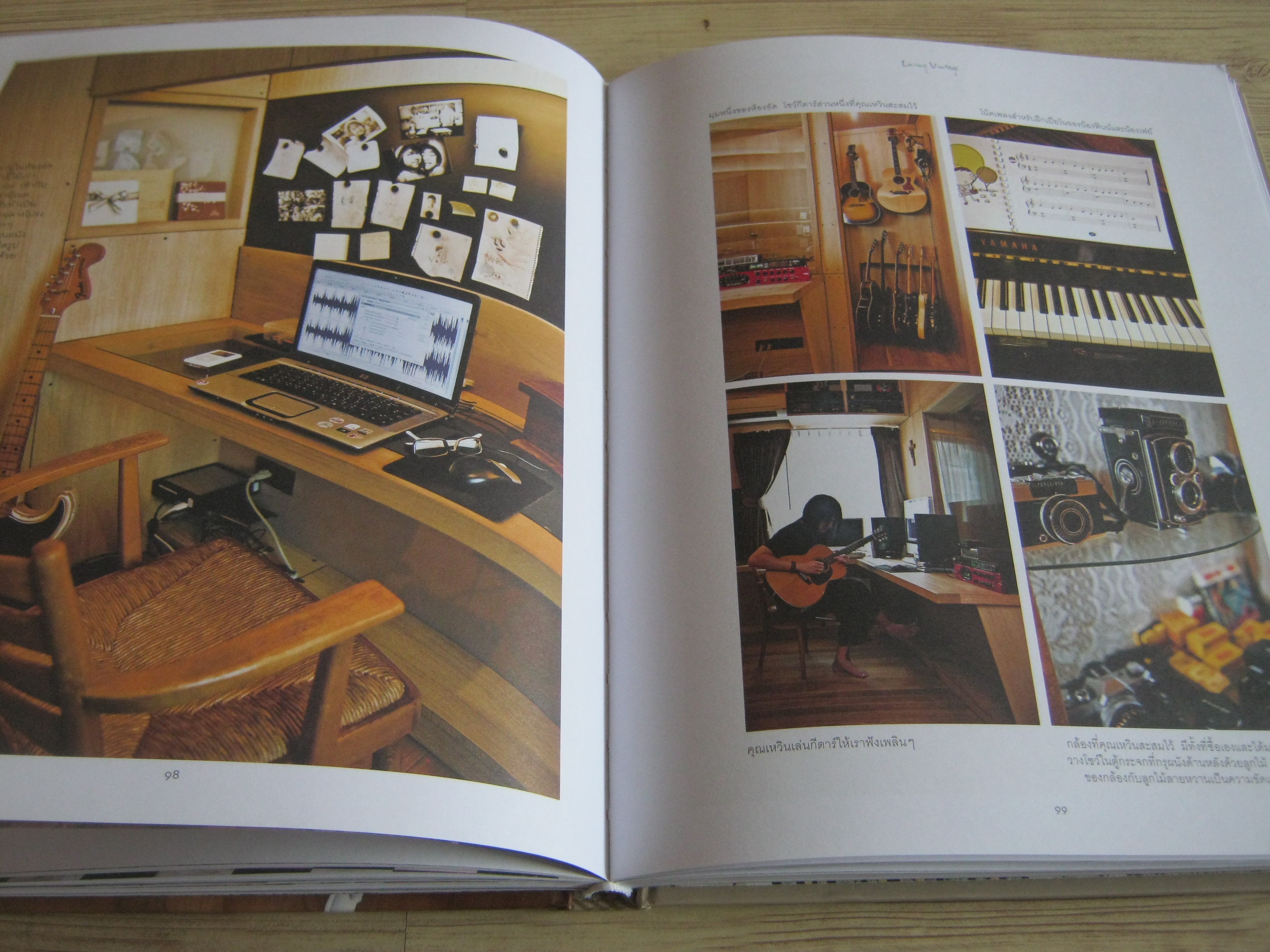 Living Vintage บ้านสวย อยู่สบาย สไตล์ย้อนยุค พิมพ์ครั้งที่ 4 โดย ภัทรสิริ อภิชิต