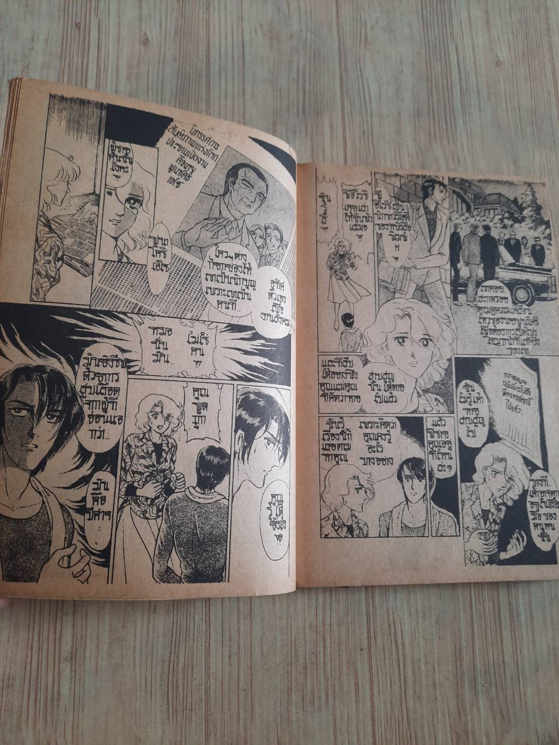 GIFT EXTRA 3 จบในฉบับ***สินค้าหมด***