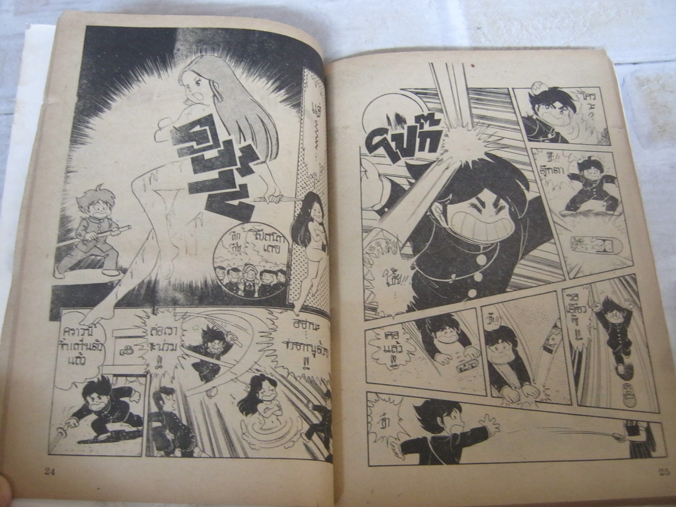 นินจาหลงยุครันมารุ ชุด เล่ม 4,5,6