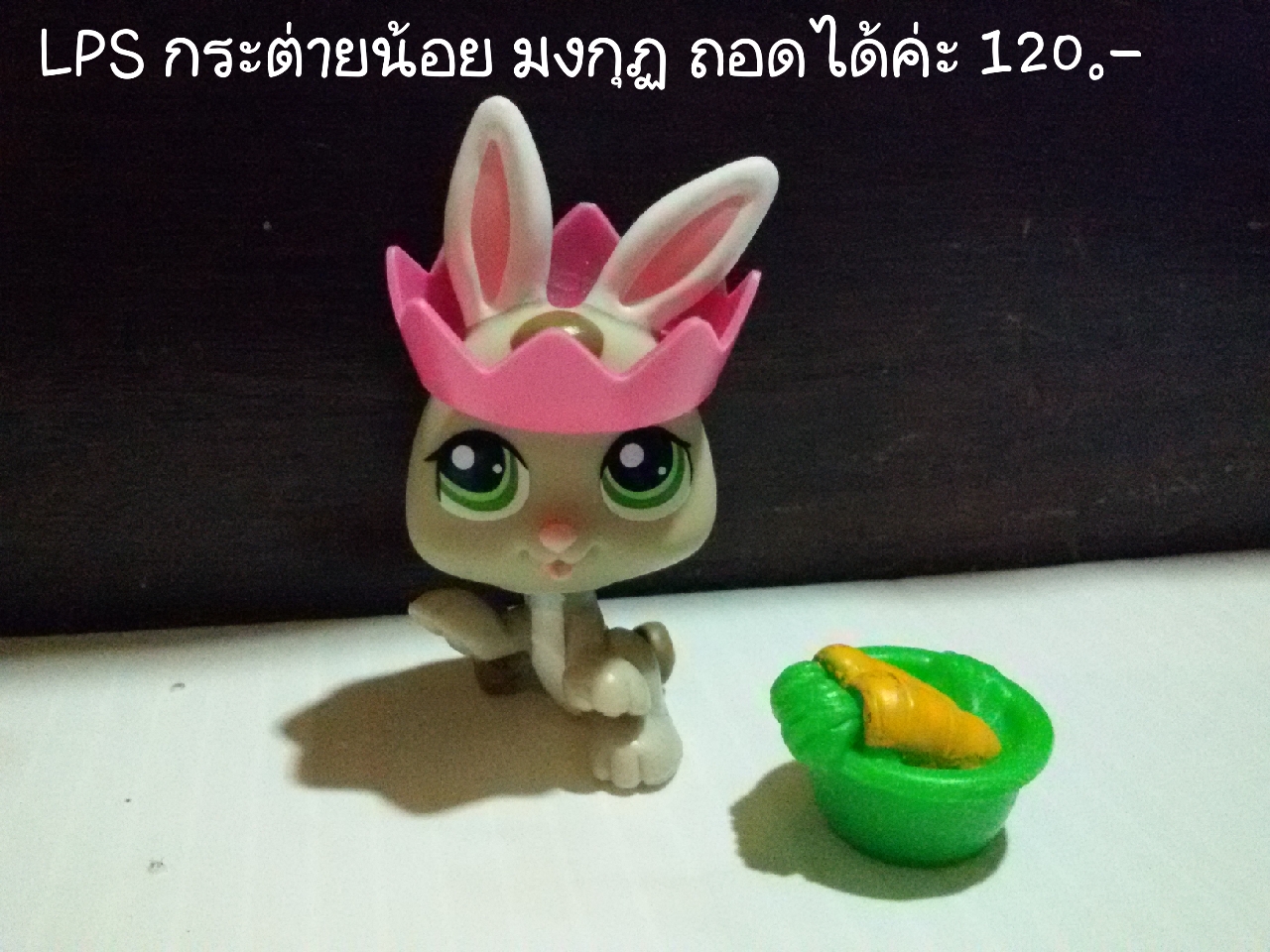 Littlest Pet Shop เซ็ตกระต่ายน้อย