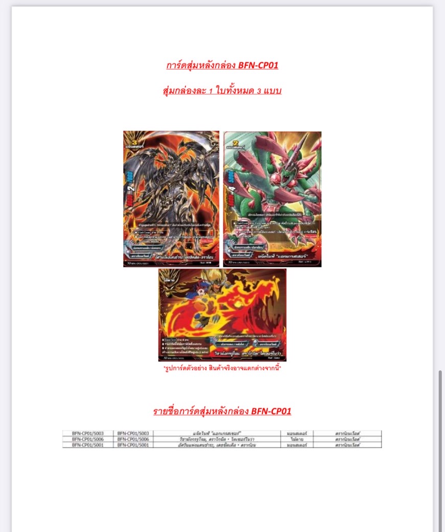 การ์ด BuddyFight New Drive ชุดการ์ดเสริม CP01(เสริมแจ๊คไนท์และกาโอ) และ ชุดการ์ดพร้อมเล่น TD03 (พร้อมเล่นแจ๊ค)