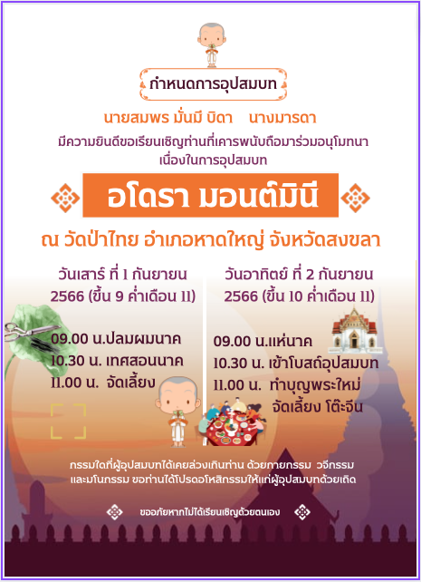 การ์ดงานบวช 1หน้า 4*6 นิ้ว