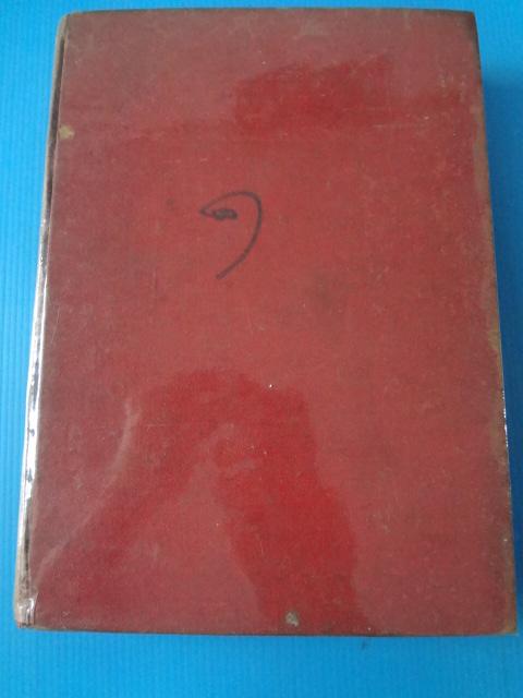 วรรณคดีรามเกียรติ์ จำนวน 2 เล่ม ปกแข็ง (กระดาษมีรอยขาด)