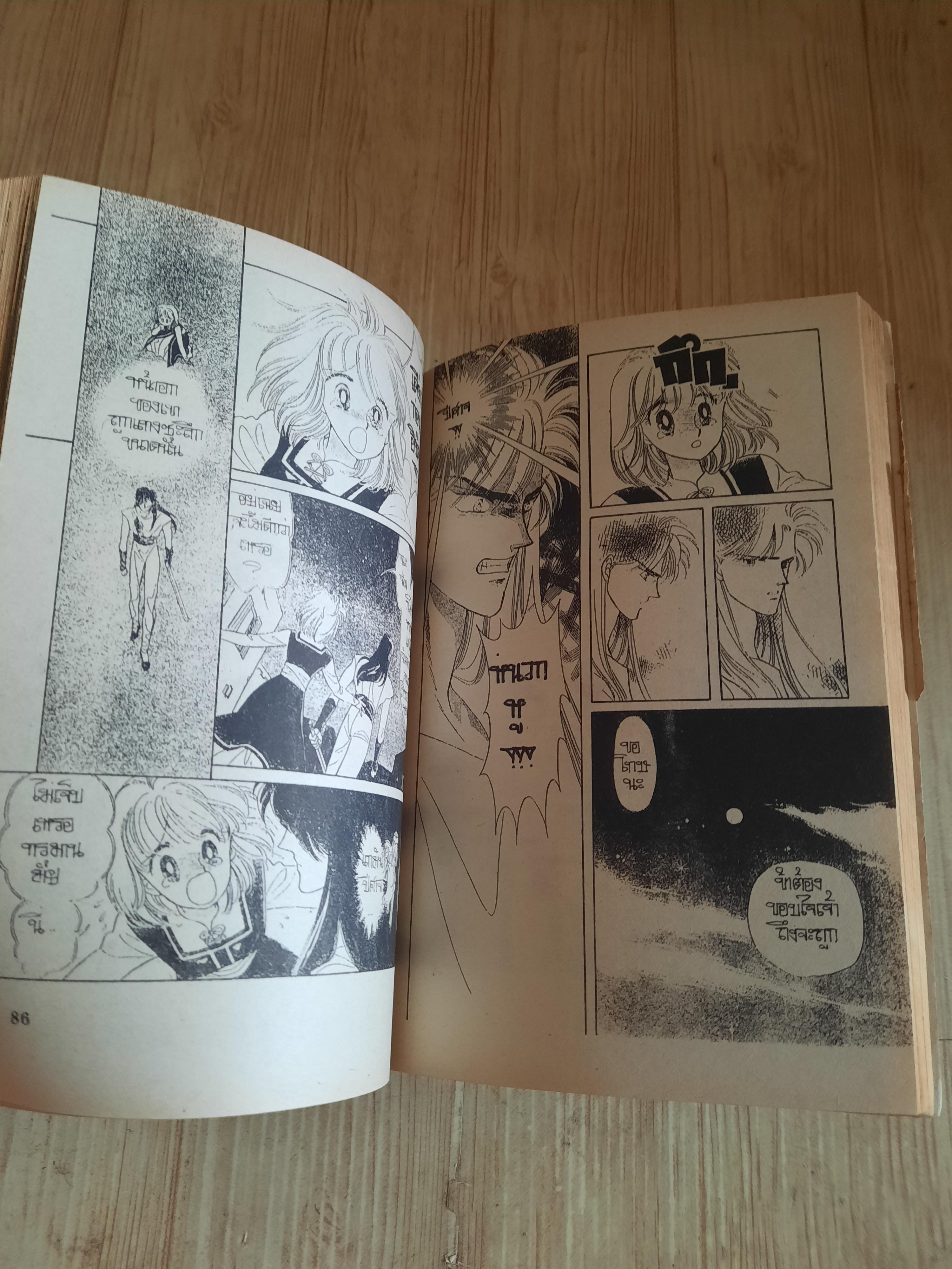 กิฟท์แม็กมาซีน เล่ม 5 ปี 1992 ***สินค้าหมด***